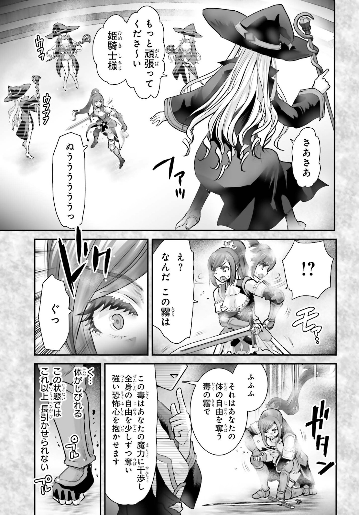 Watashi wa Succubus ja Arimasen Chapter 4 15ページ