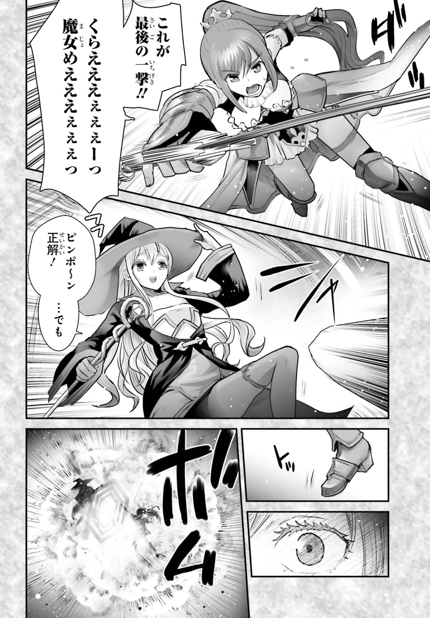 Watashi wa Succubus ja Arimasen Chapter 4 16ページ