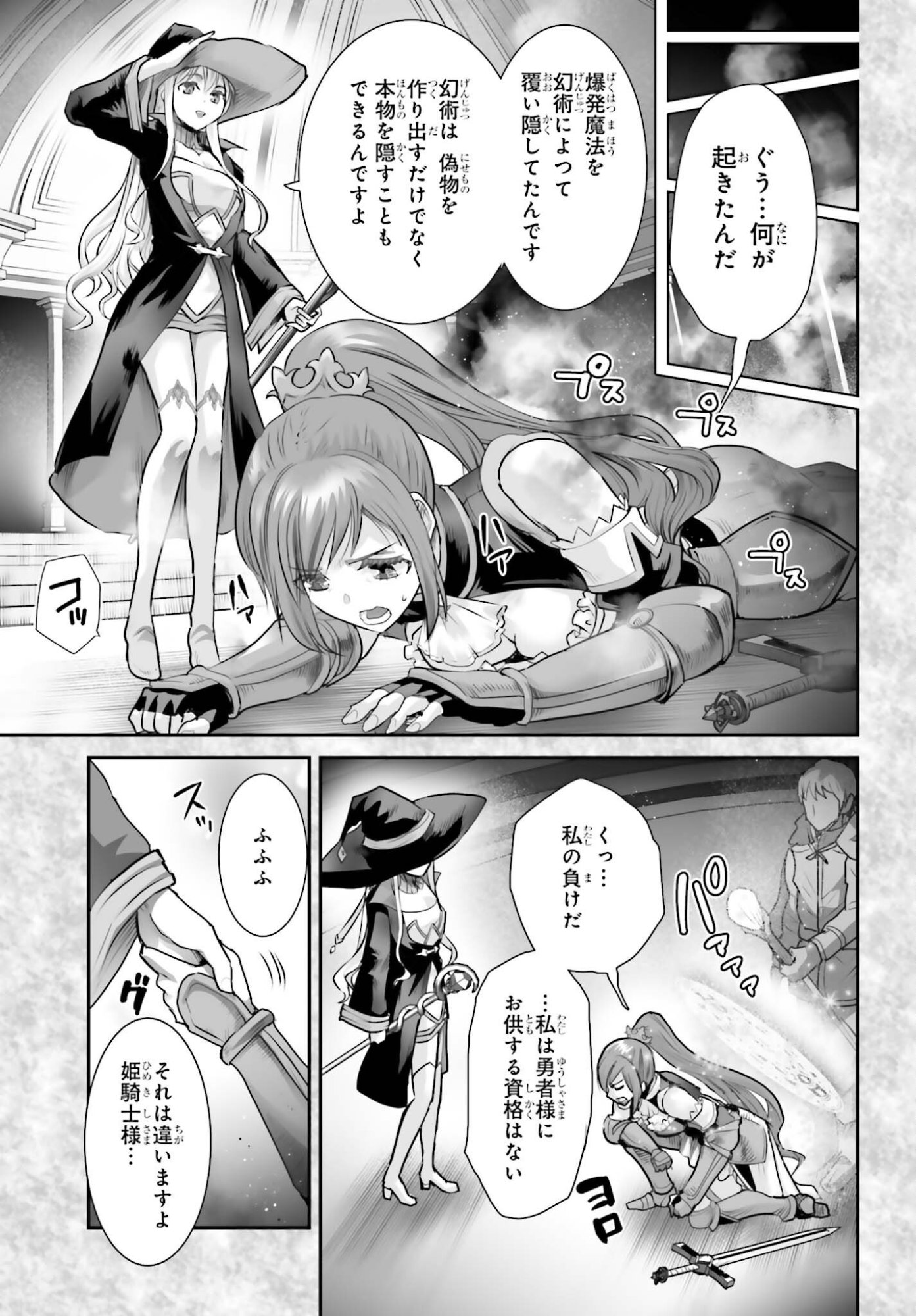Watashi wa Succubus ja Arimasen Chapter 4 17ページ