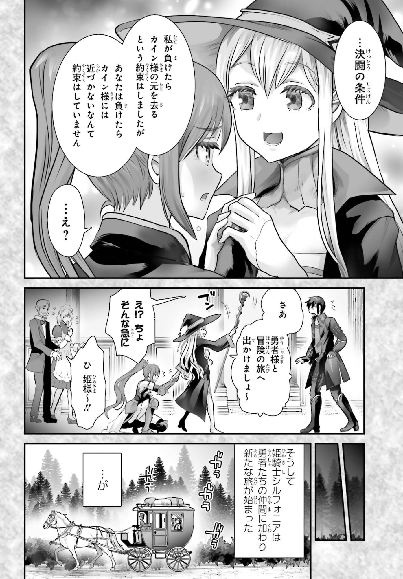Watashi wa Succubus ja Arimasen Chapter 4 18ページ
