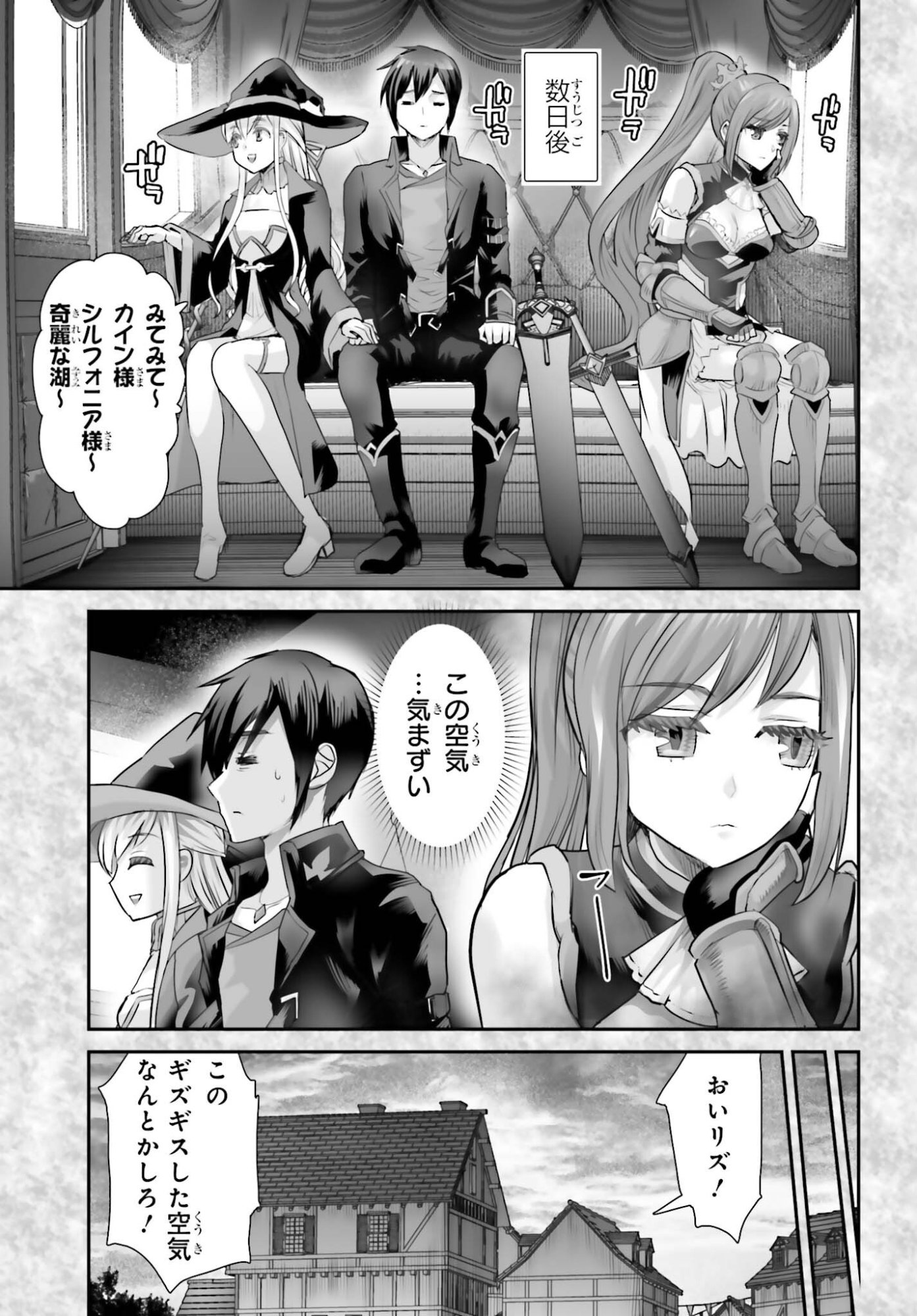 Watashi wa Succubus ja Arimasen Chapter 4 19ページ