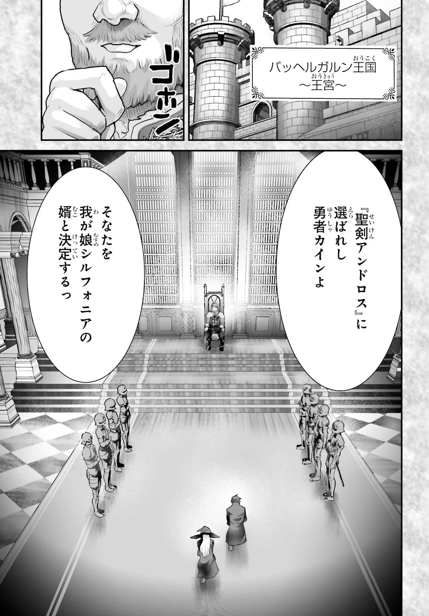 Watashi wa Succubus ja Arimasen Chapter 4 3ページ