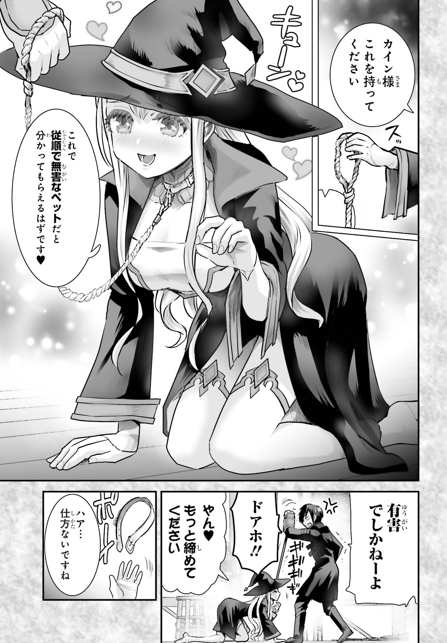 Watashi wa Succubus ja Arimasen Chapter 4 21ページ
