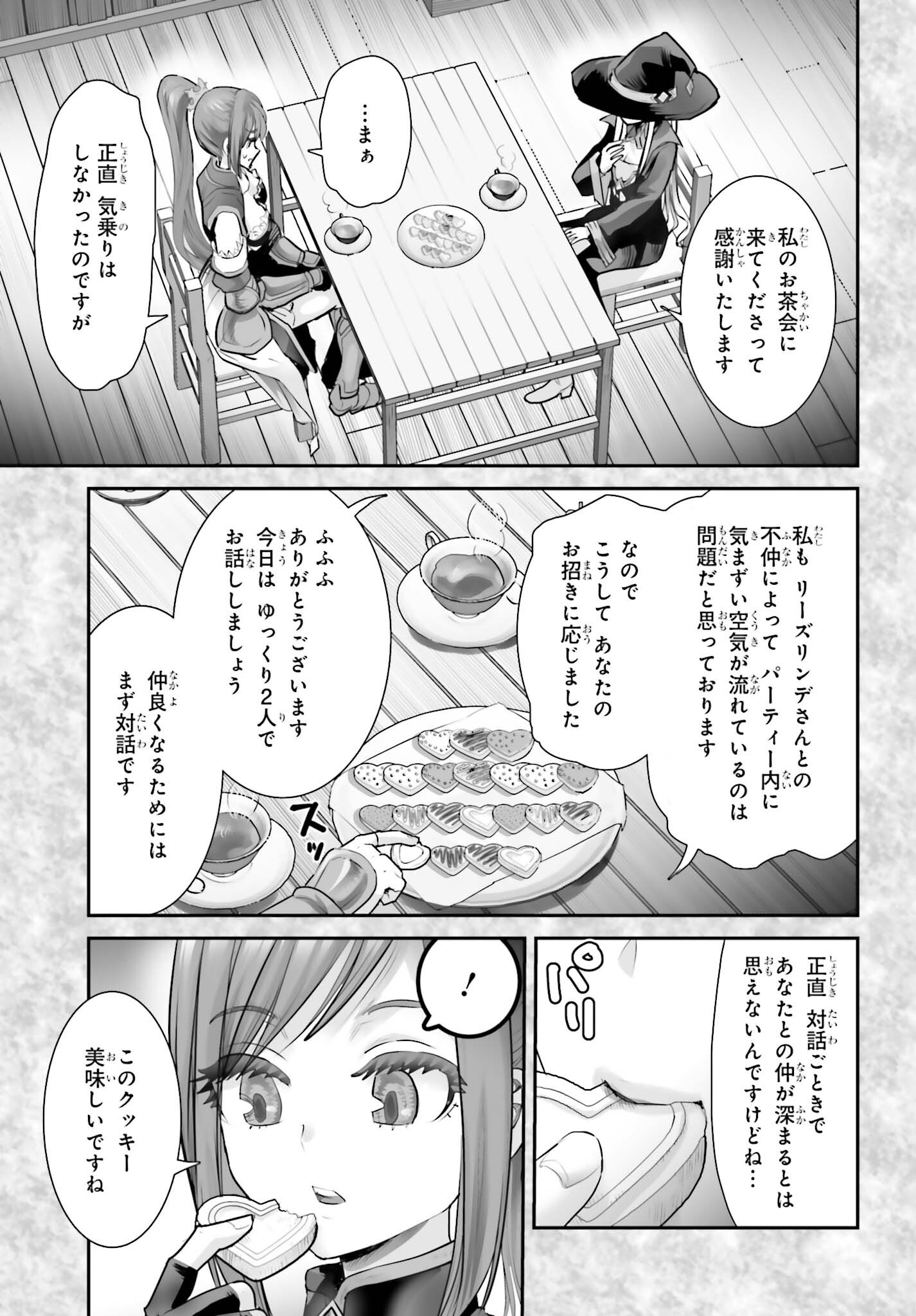 Watashi wa Succubus ja Arimasen Chapter 4 23ページ