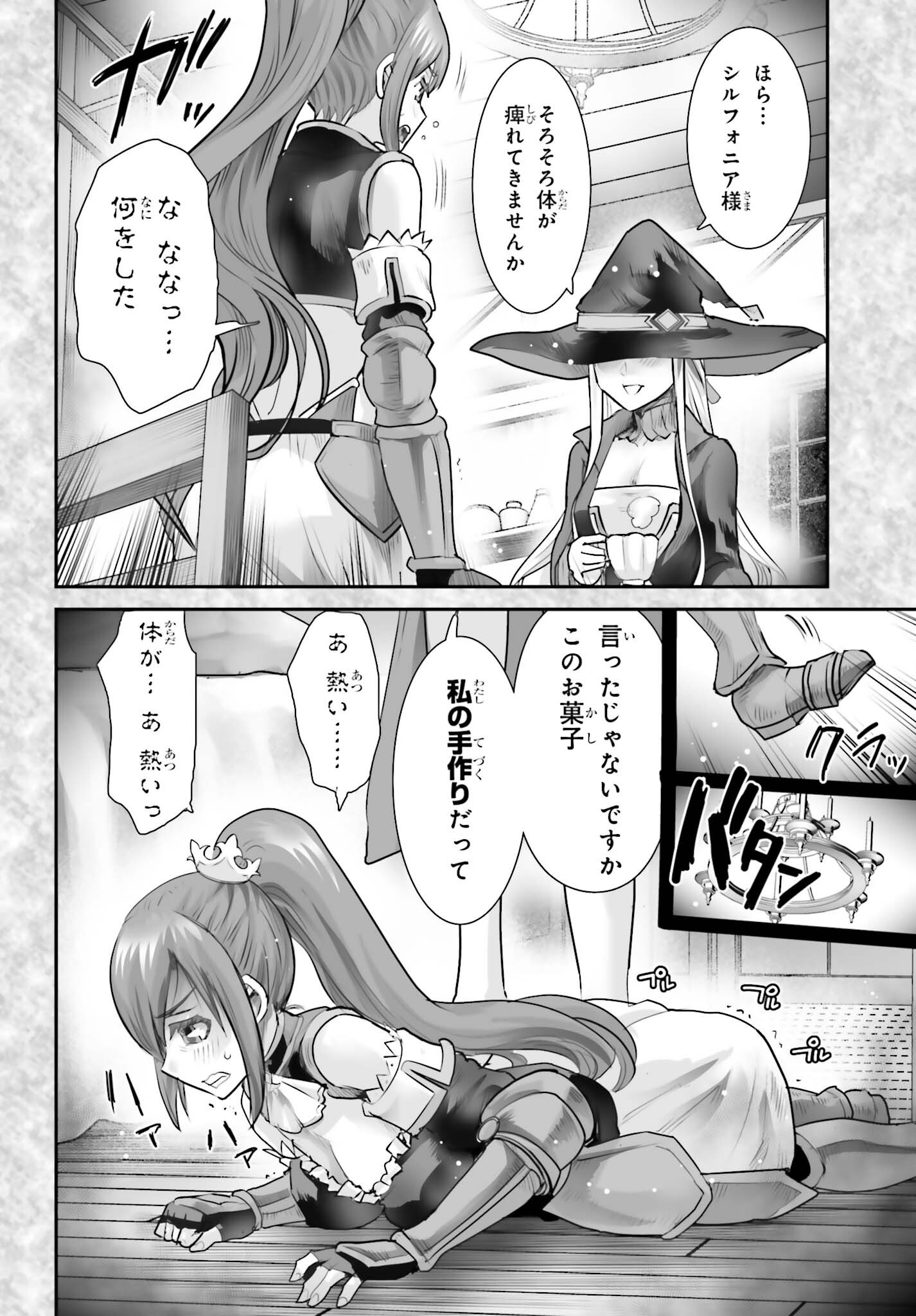 Watashi wa Succubus ja Arimasen Chapter 4 26ページ