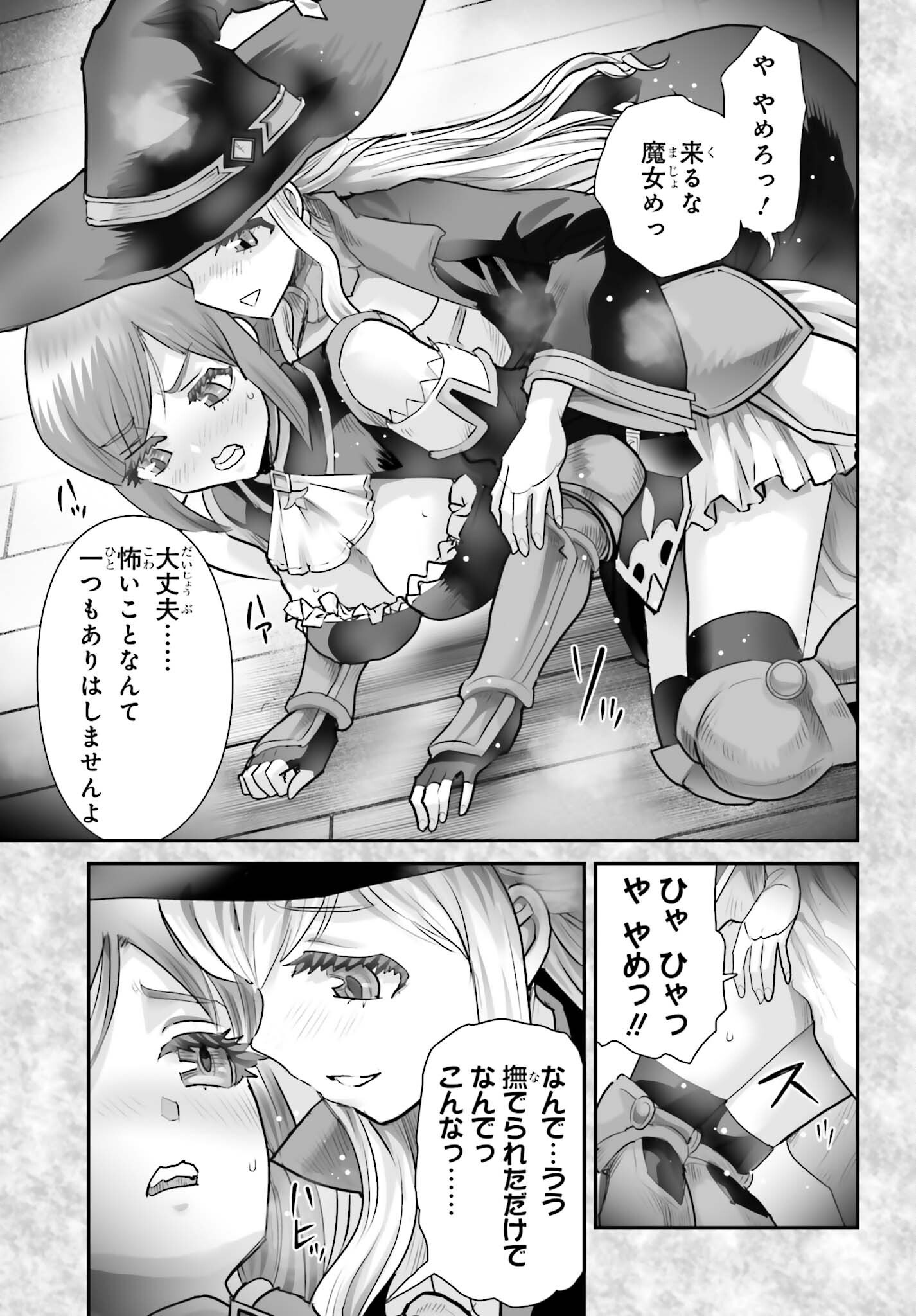 Watashi wa Succubus ja Arimasen Chapter 4 27ページ