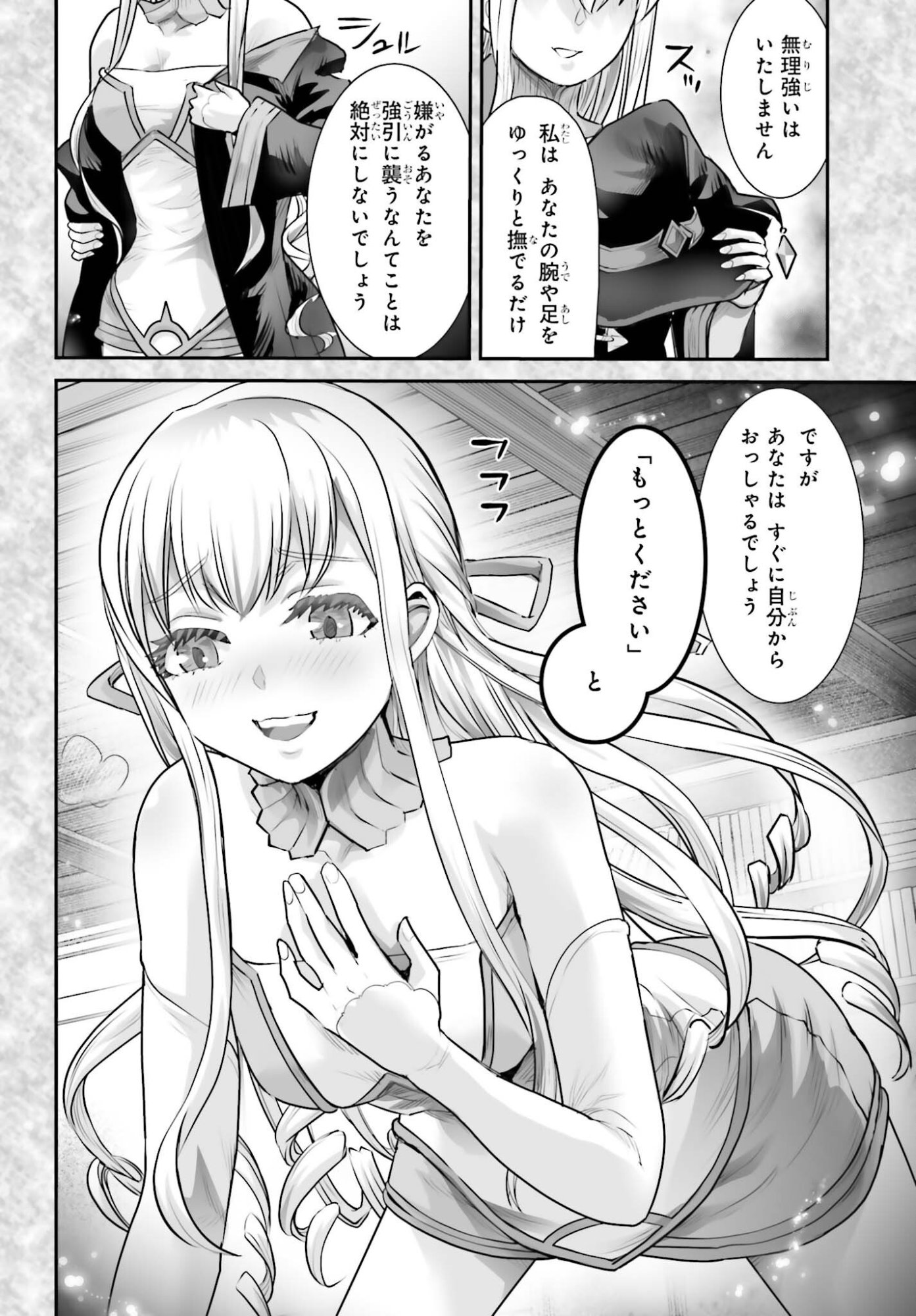 Watashi wa Succubus ja Arimasen Chapter 4 28ページ
