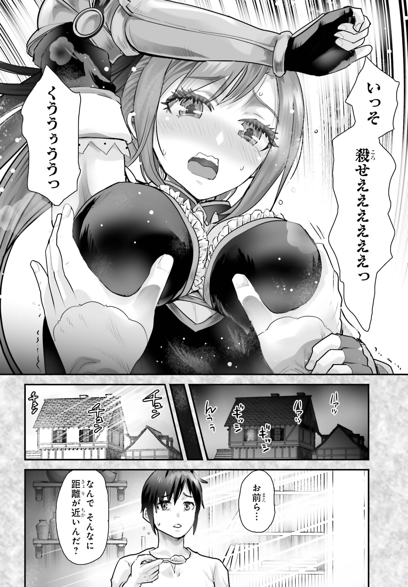 Watashi wa Succubus ja Arimasen Chapter 4 30ページ