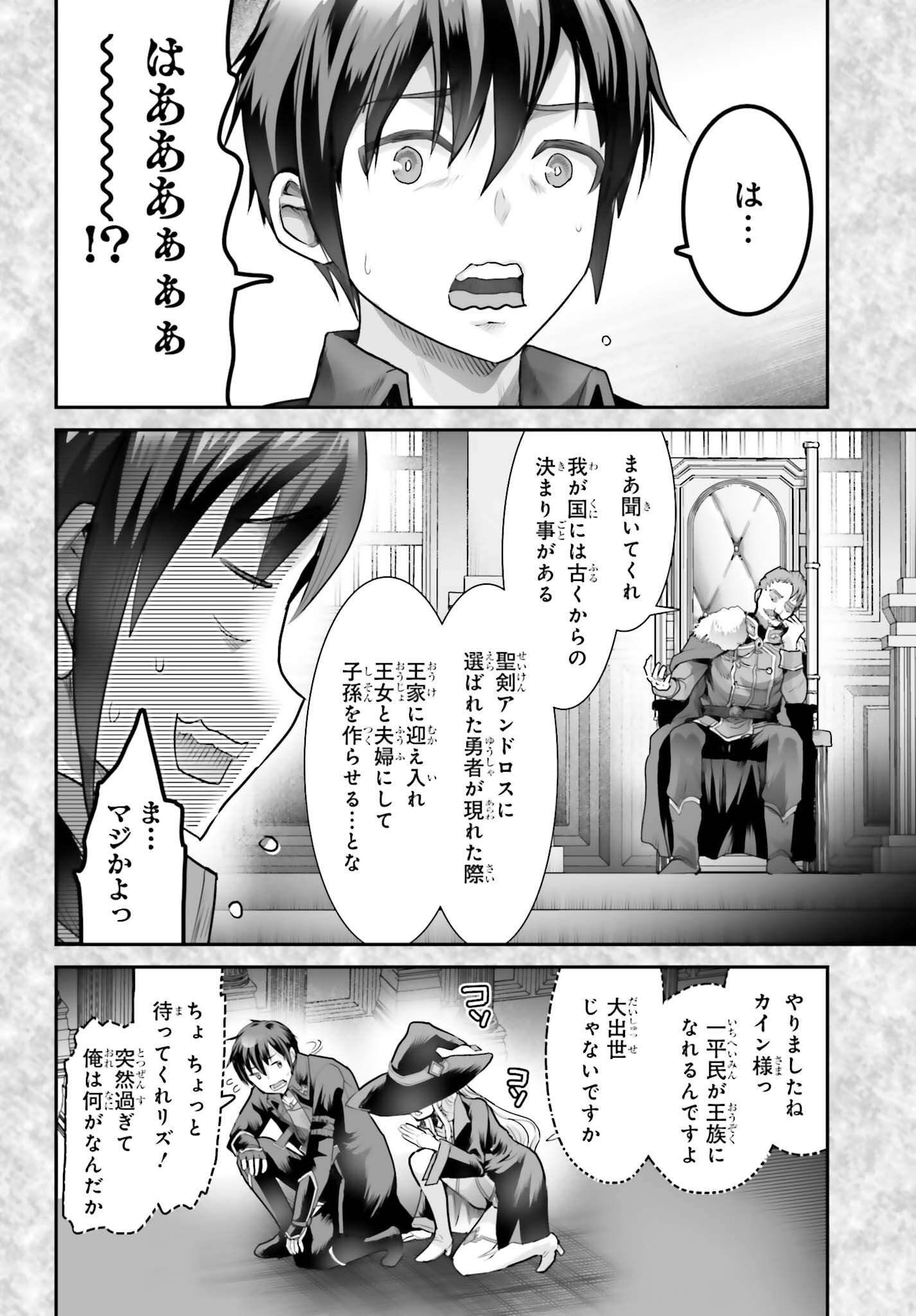 Watashi wa Succubus ja Arimasen Chapter 4 4ページ