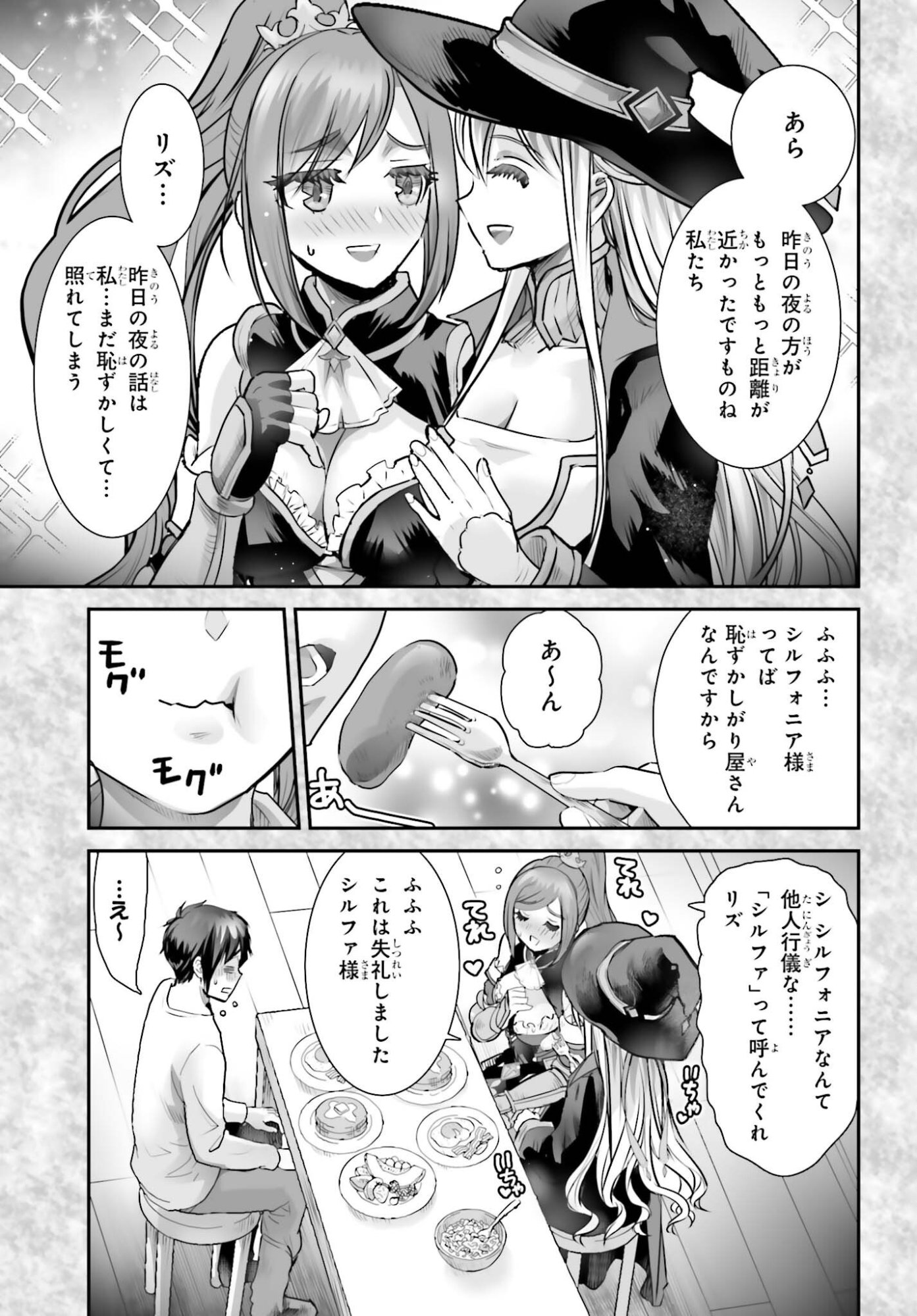 Watashi wa Succubus ja Arimasen Chapter 4 31ページ