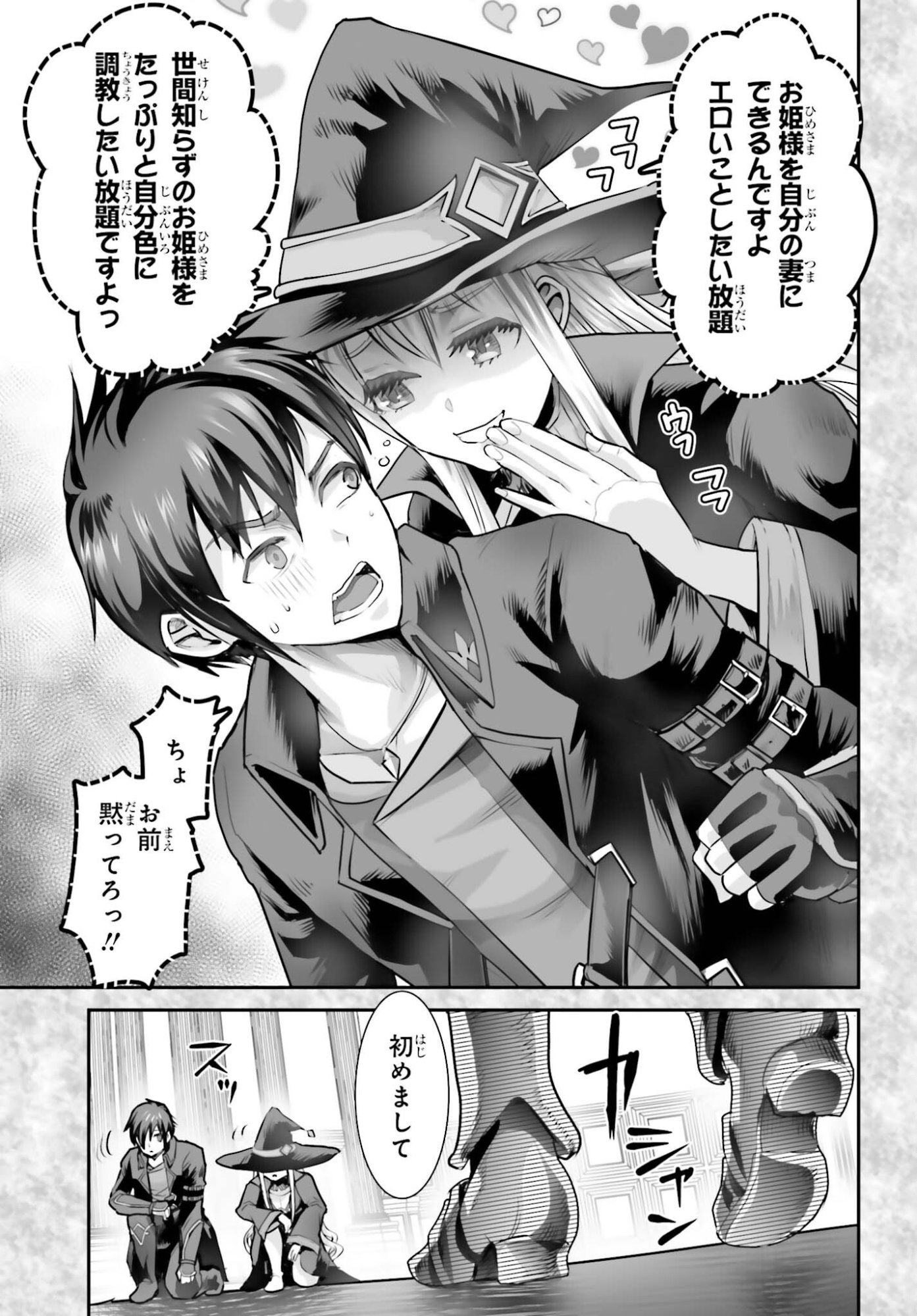 Watashi wa Succubus ja Arimasen Chapter 4 5ページ