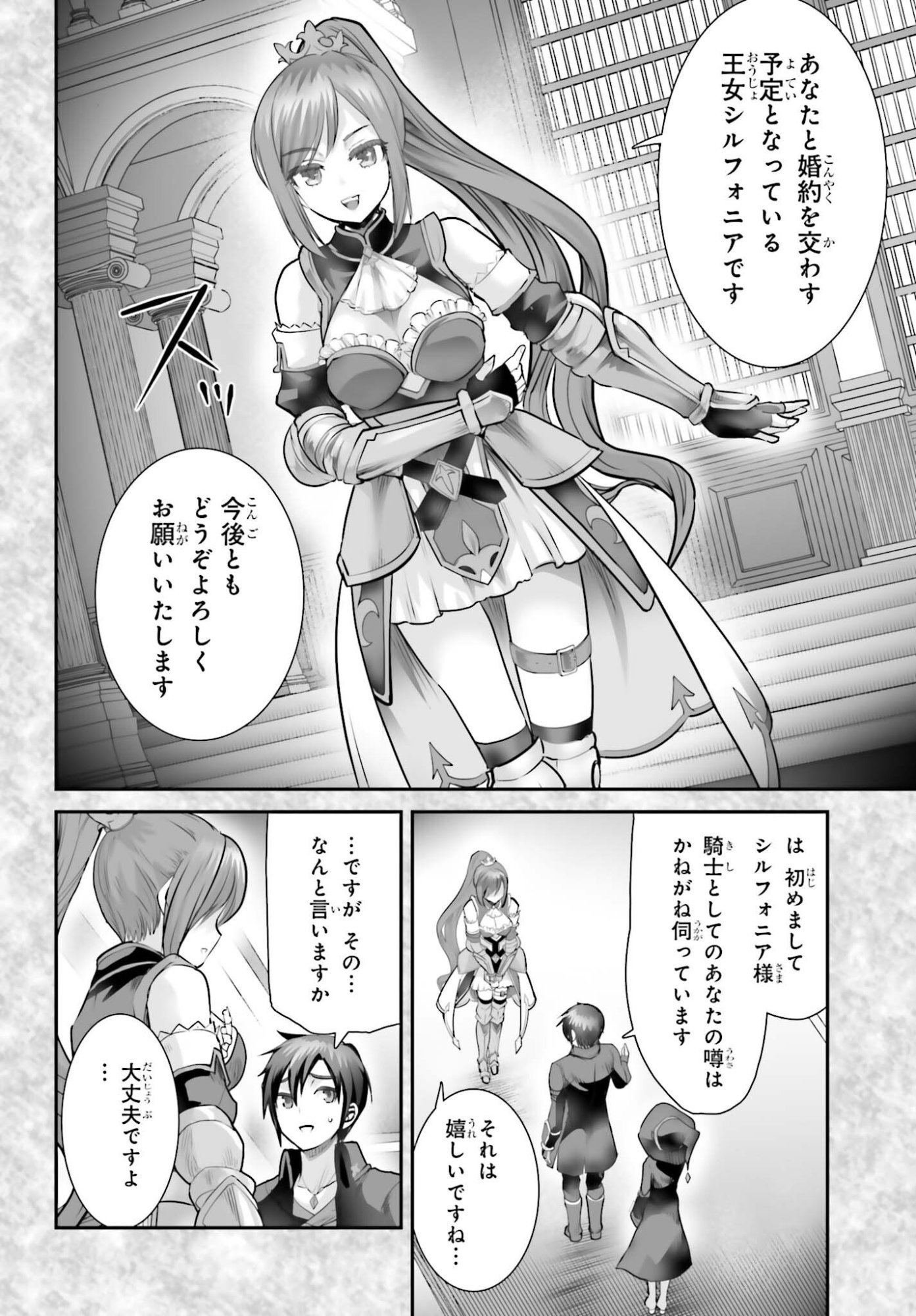 Watashi wa Succubus ja Arimasen Chapter 4 6ページ