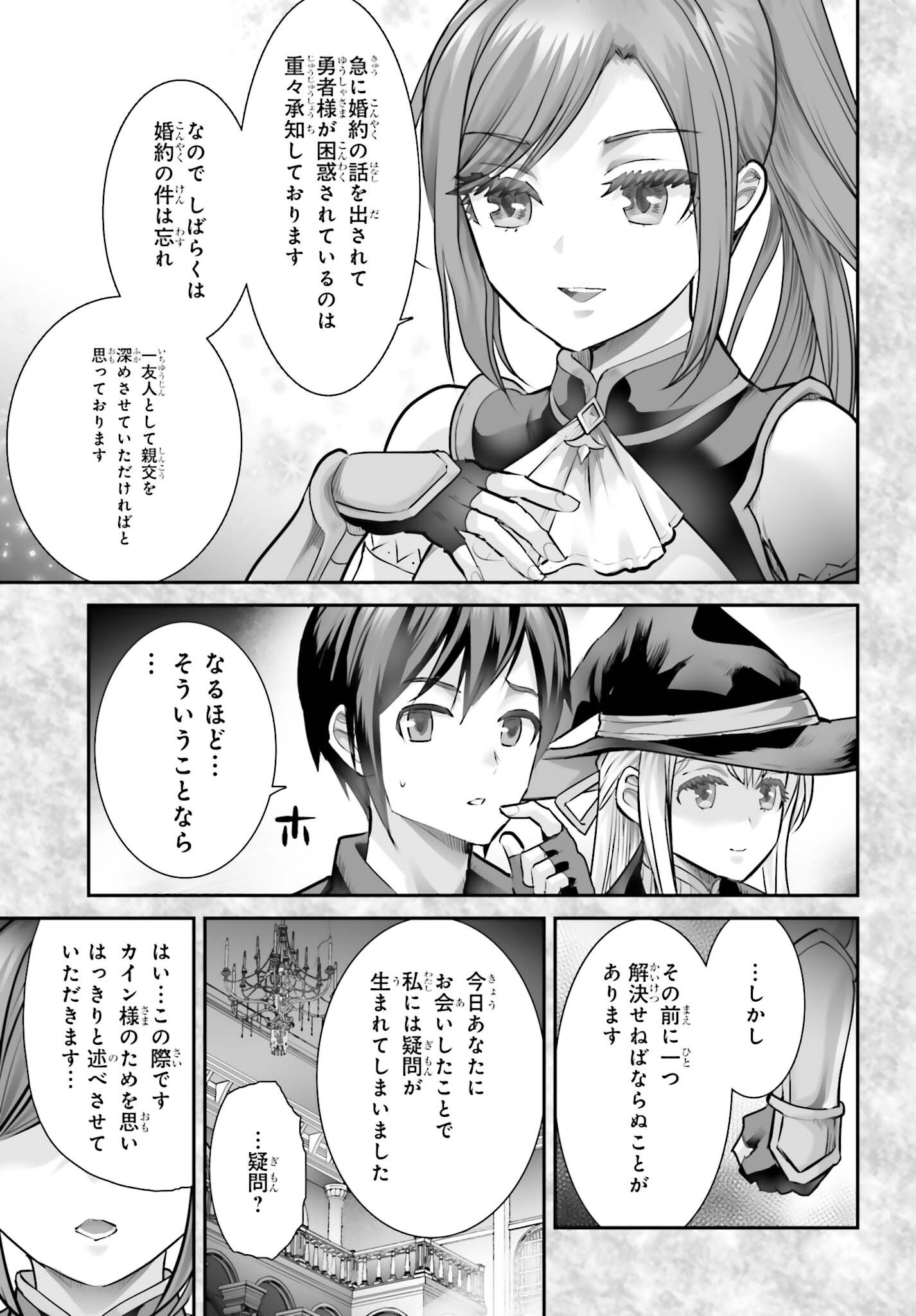 Watashi wa Succubus ja Arimasen Chapter 4 7ページ