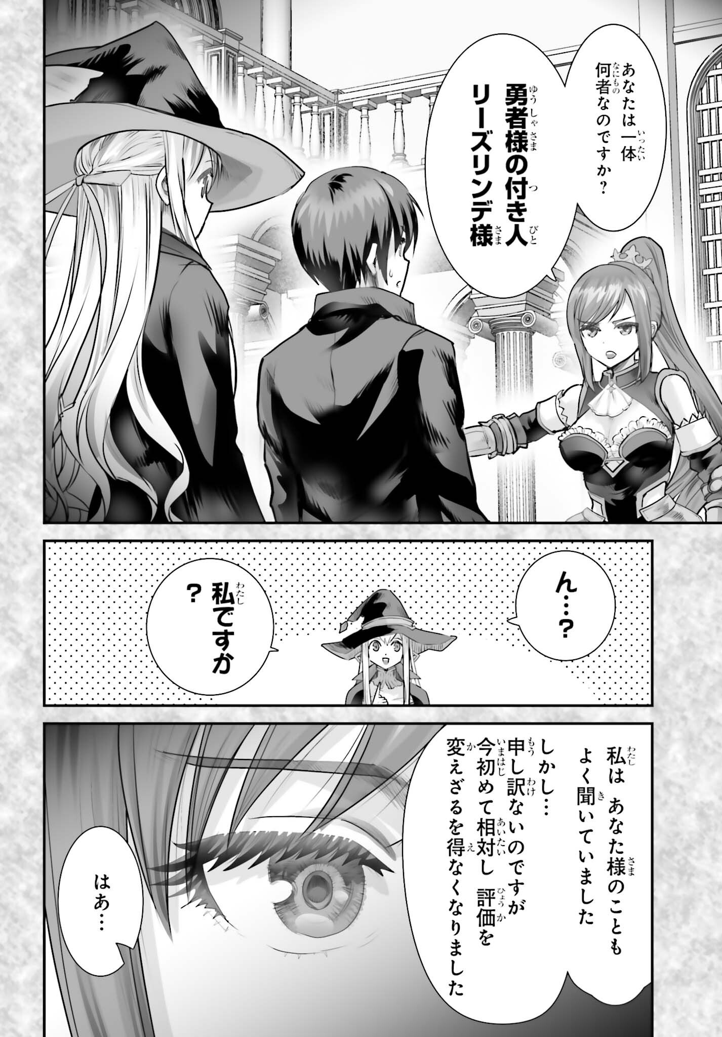 Watashi wa Succubus ja Arimasen Chapter 4 8ページ