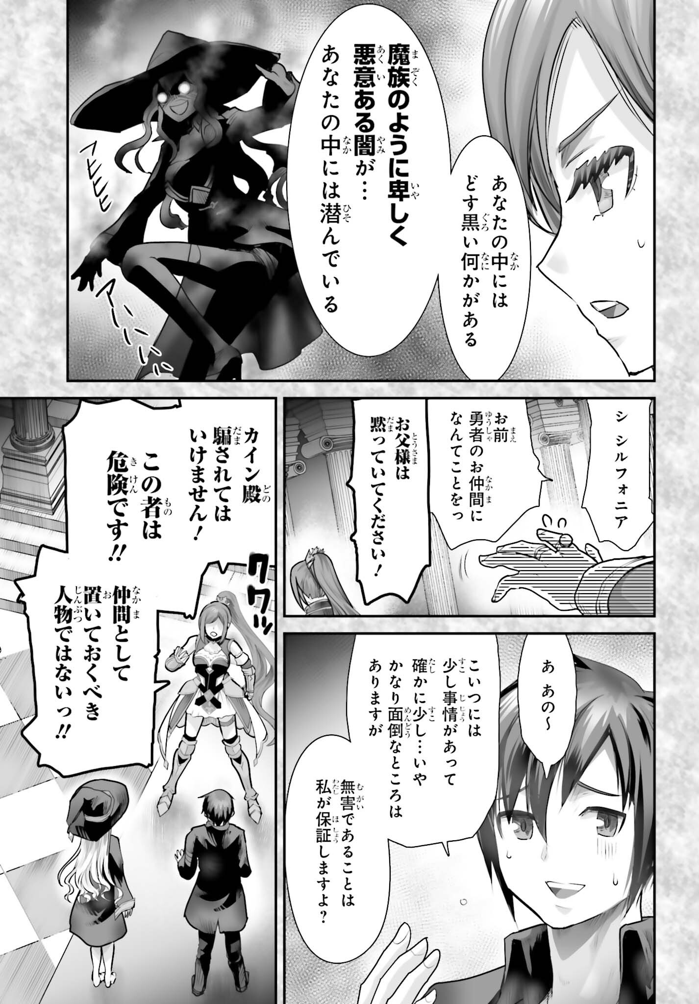 Watashi wa Succubus ja Arimasen Chapter 4 9ページ