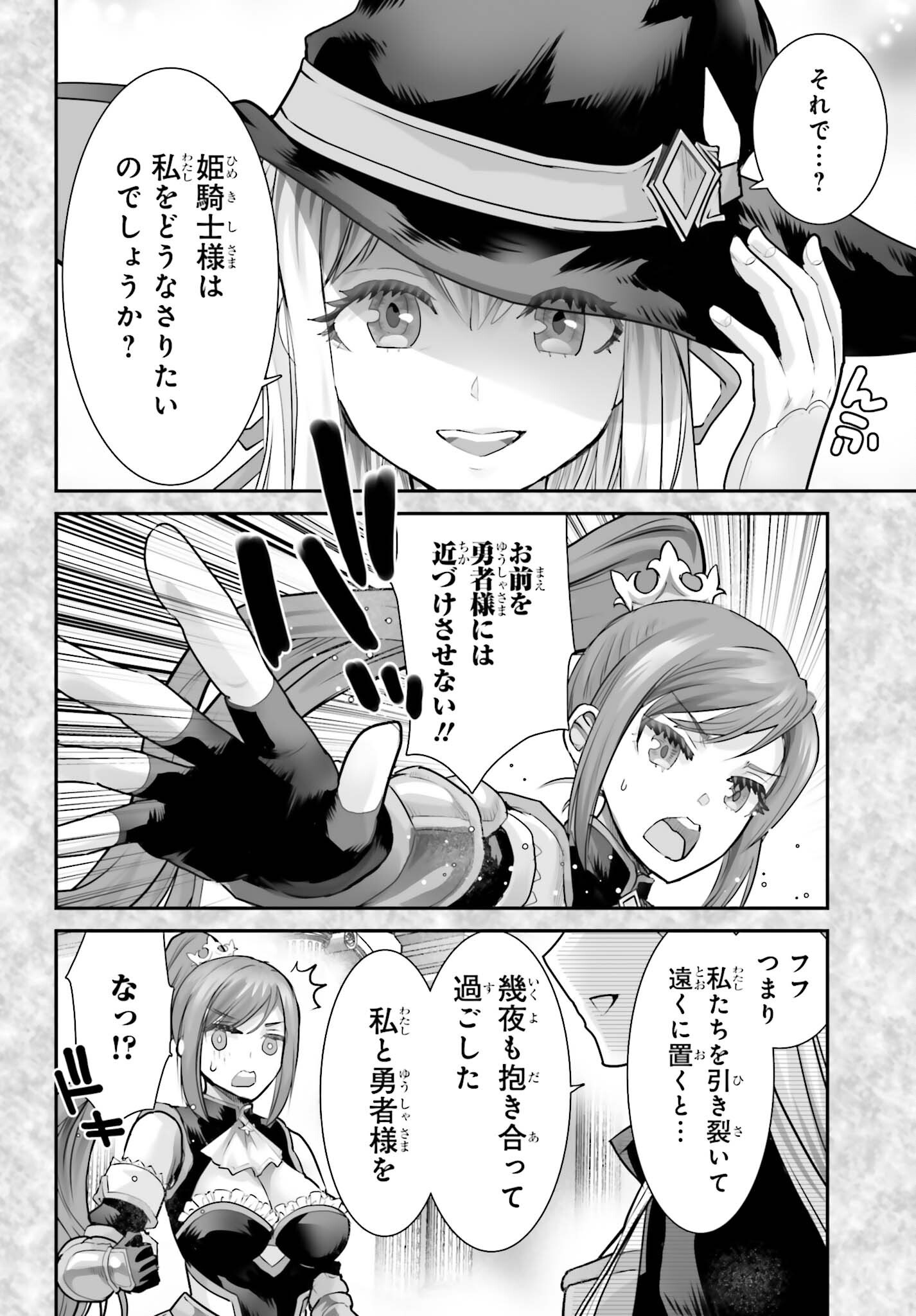 Watashi wa Succubus ja Arimasen Chapter 4 10ページ