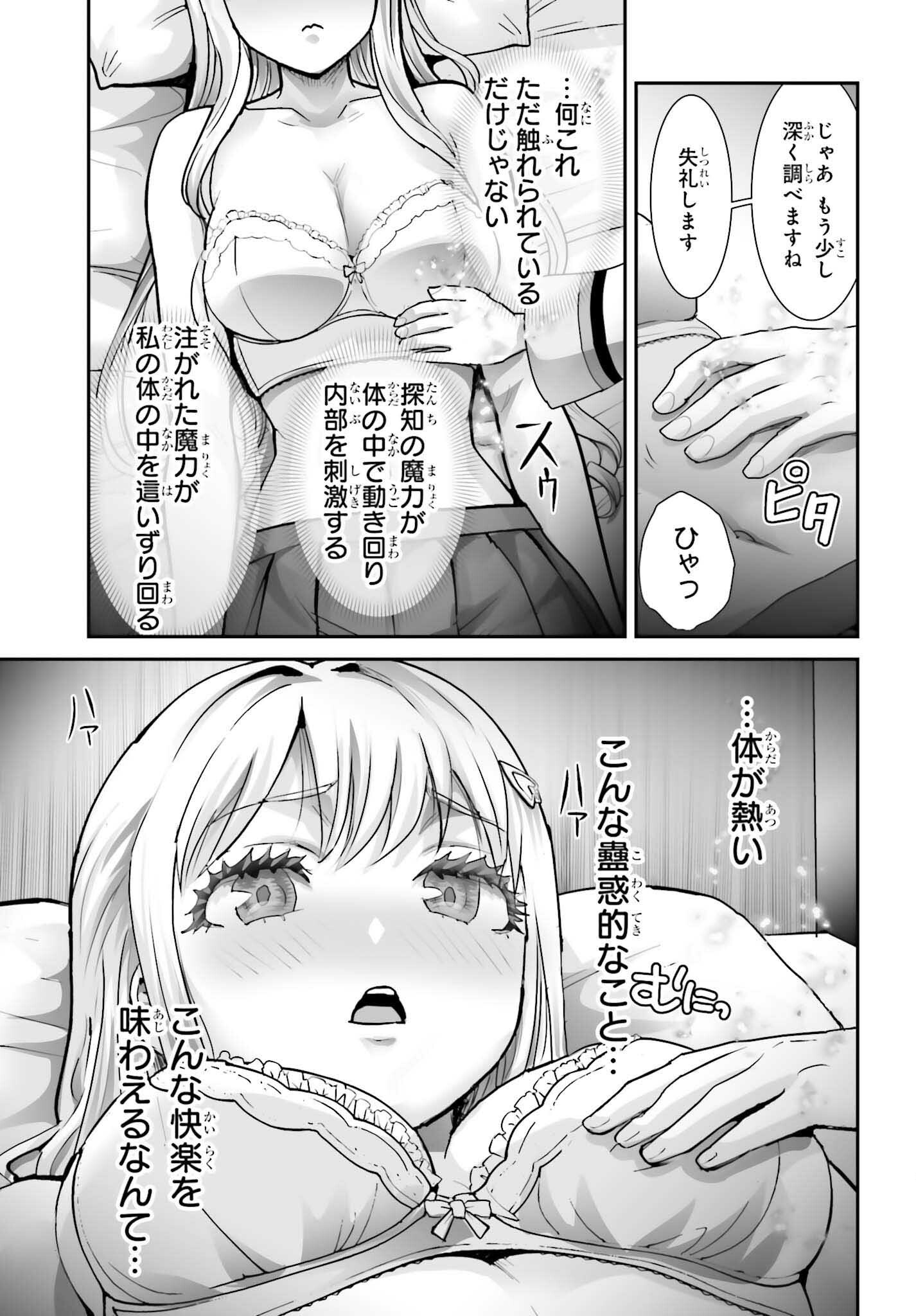 Watashi wa Succubus ja Arimasen Chapter 5 11ページ