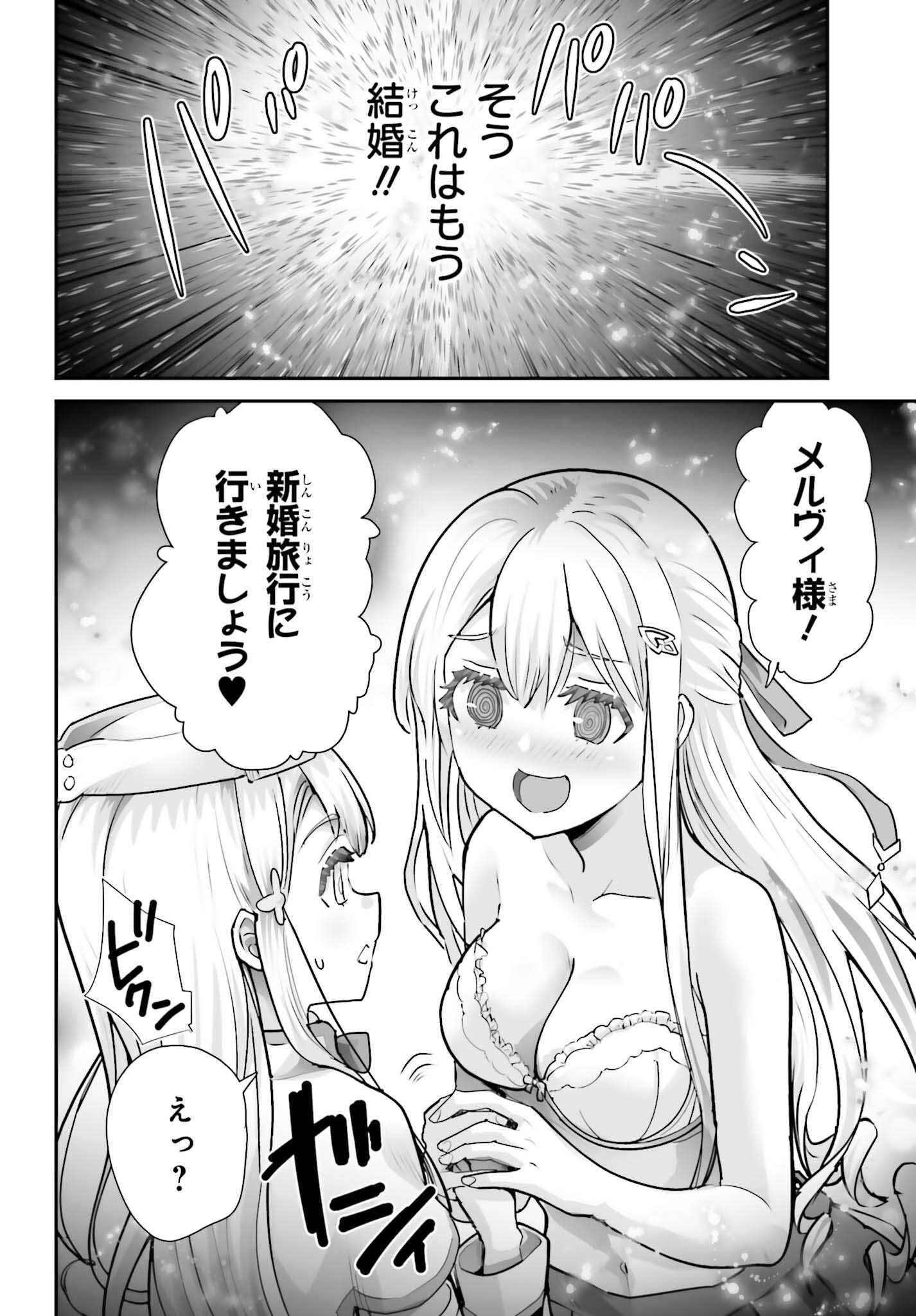 Watashi wa Succubus ja Arimasen Chapter 5 14ページ