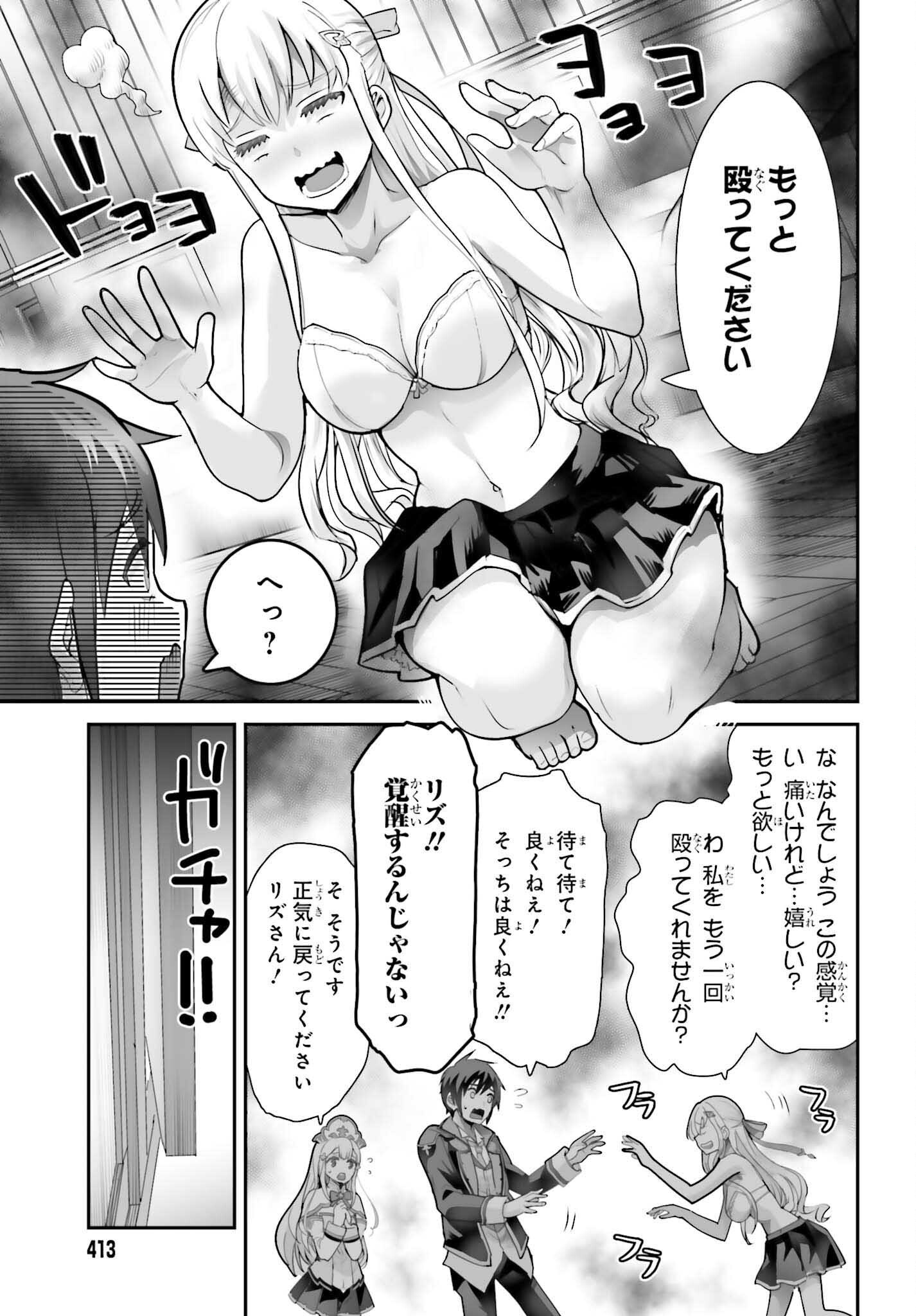Watashi wa Succubus ja Arimasen Chapter 5 17ページ