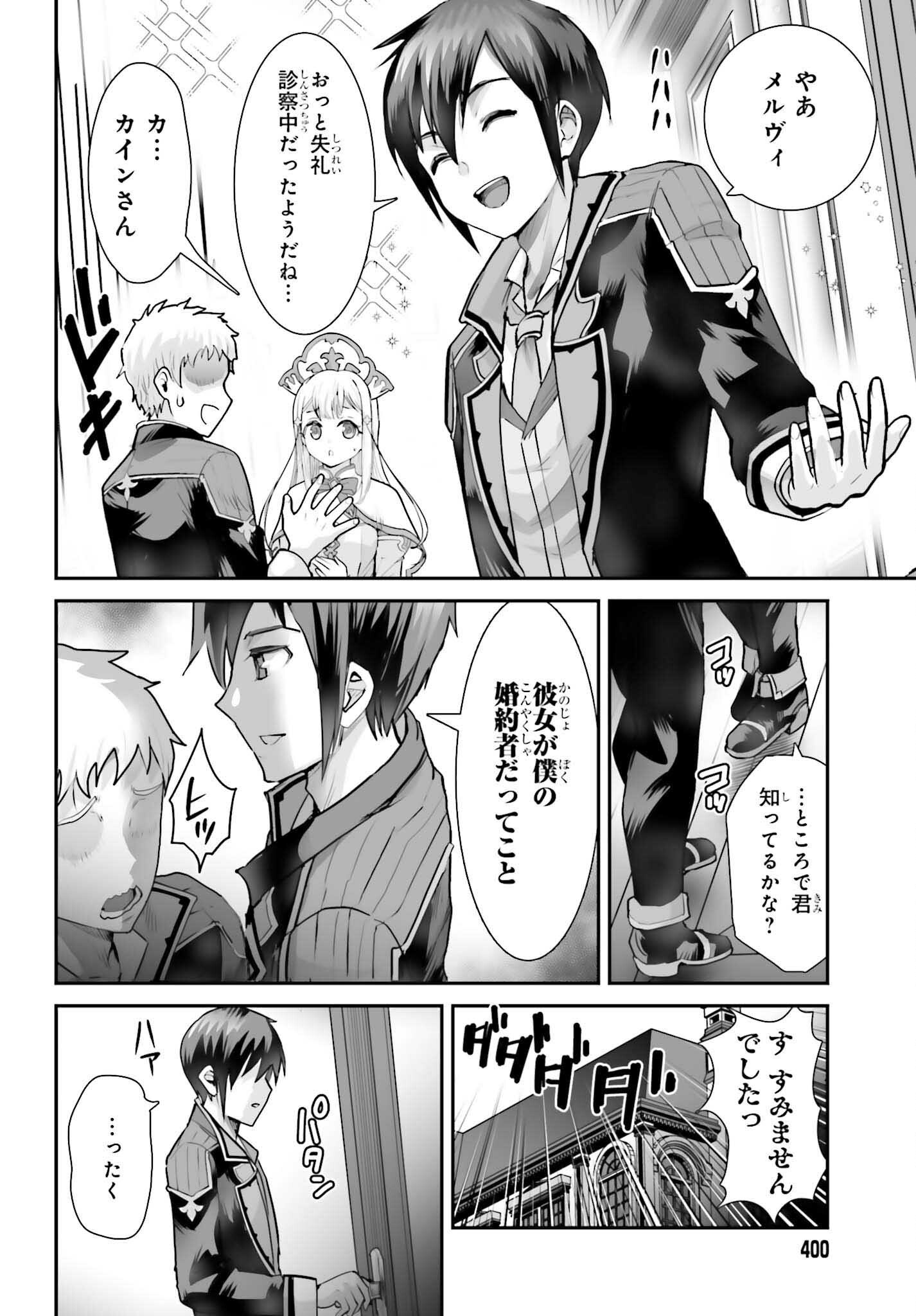 Watashi wa Succubus ja Arimasen Chapter 5 4ページ