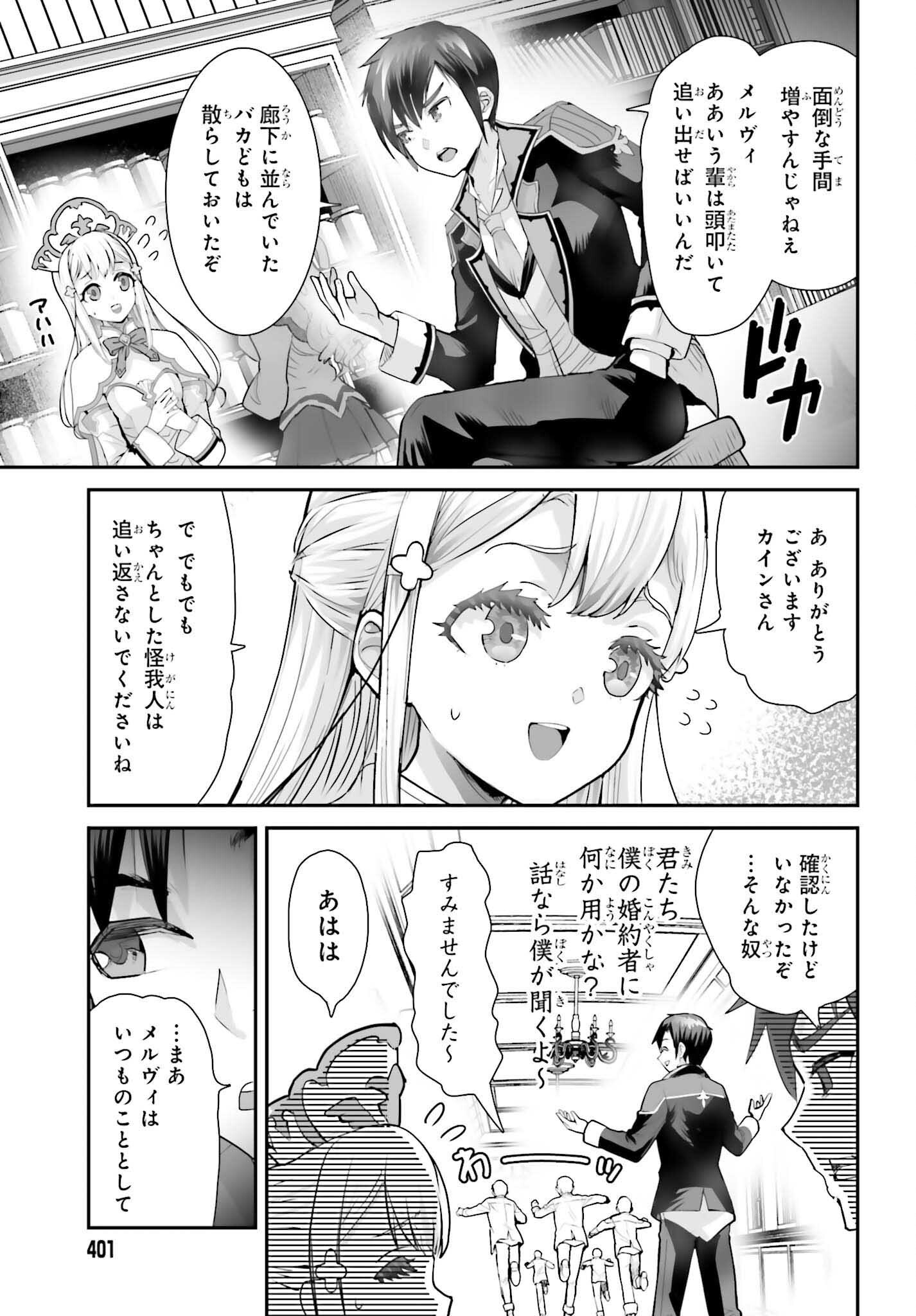 Watashi wa Succubus ja Arimasen Chapter 5 5ページ