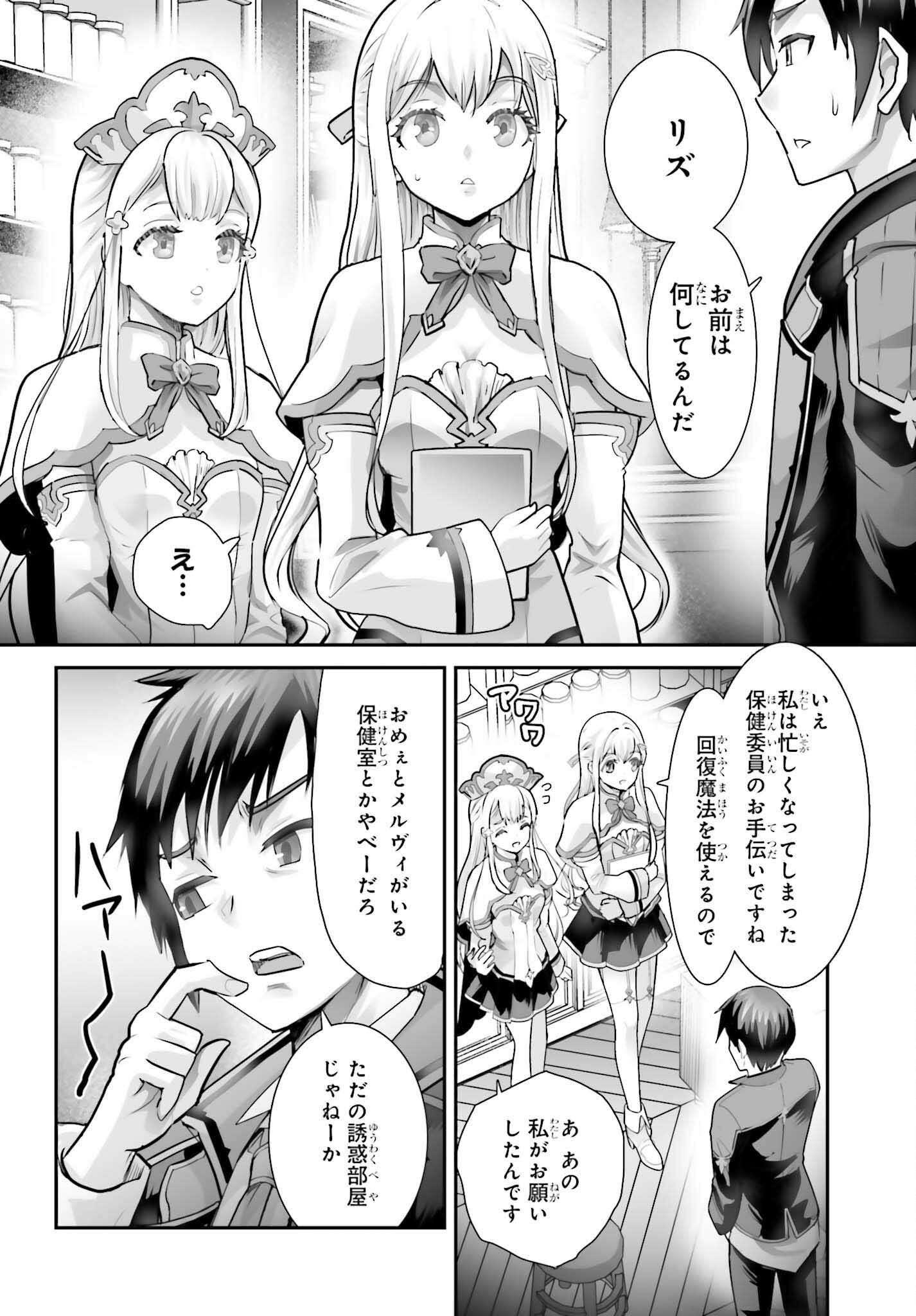 Watashi wa Succubus ja Arimasen Chapter 5 6ページ
