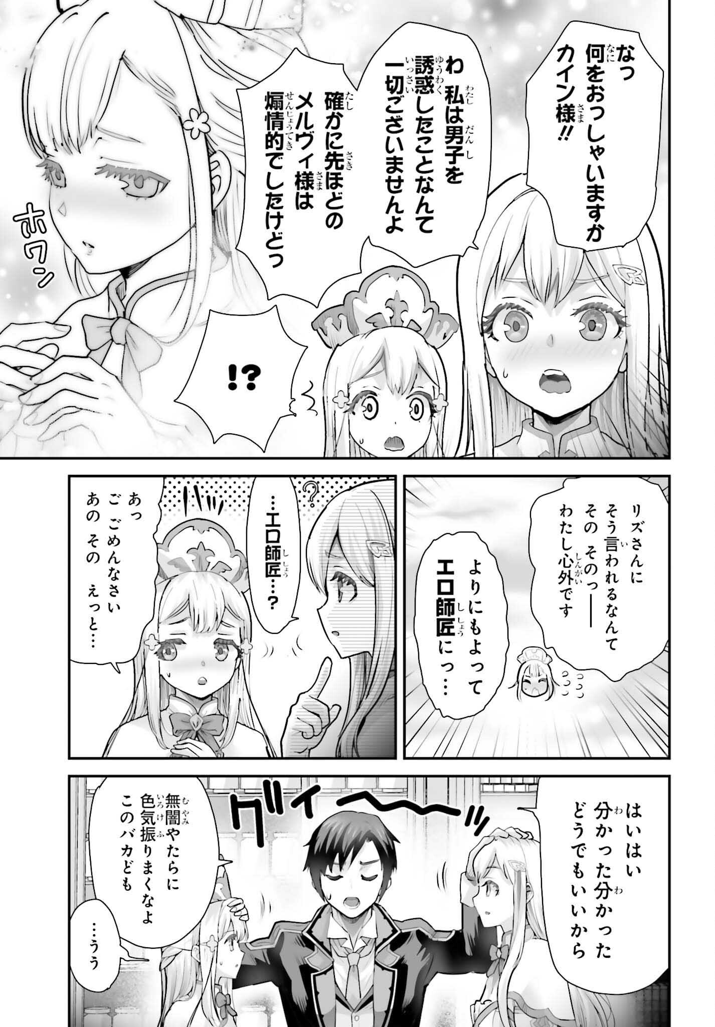 Watashi wa Succubus ja Arimasen Chapter 5 7ページ