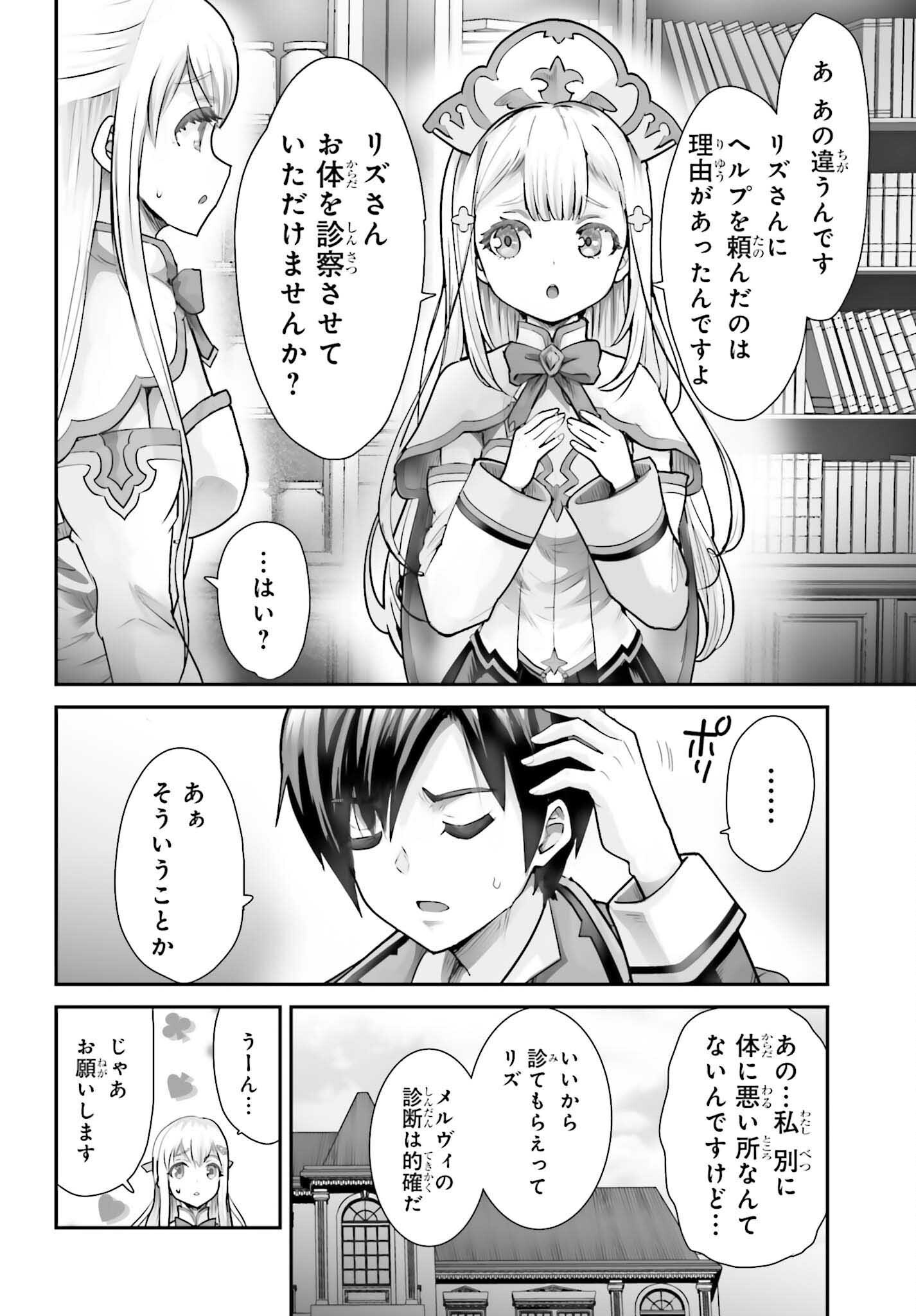 Watashi wa Succubus ja Arimasen Chapter 5 8ページ