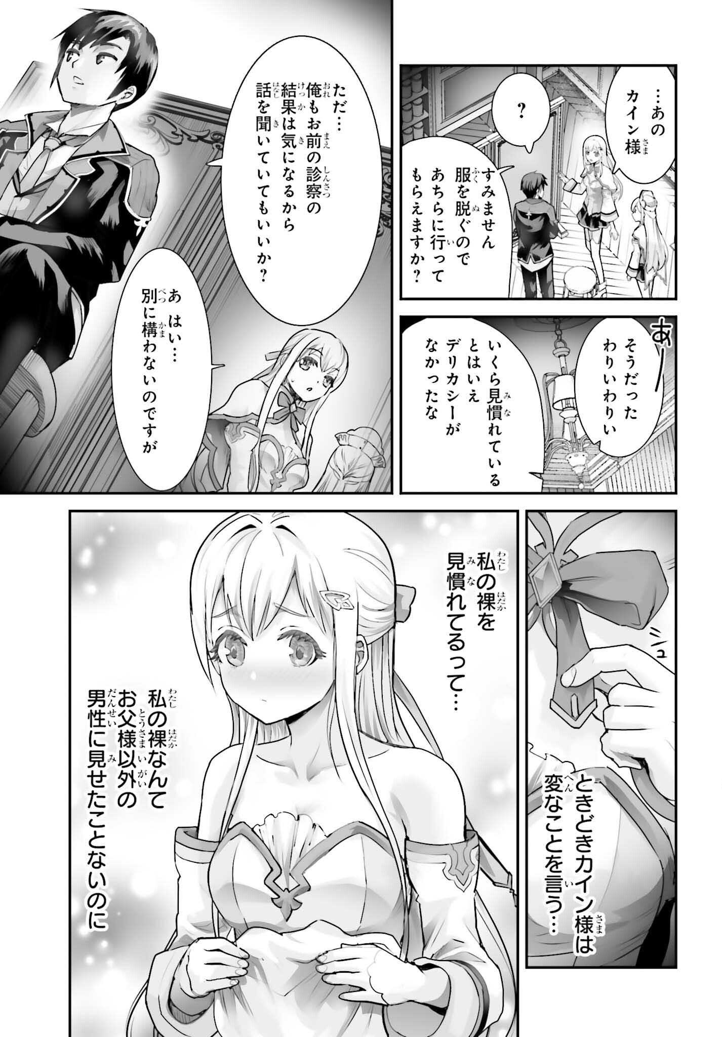 Watashi wa Succubus ja Arimasen Chapter 5 9ページ