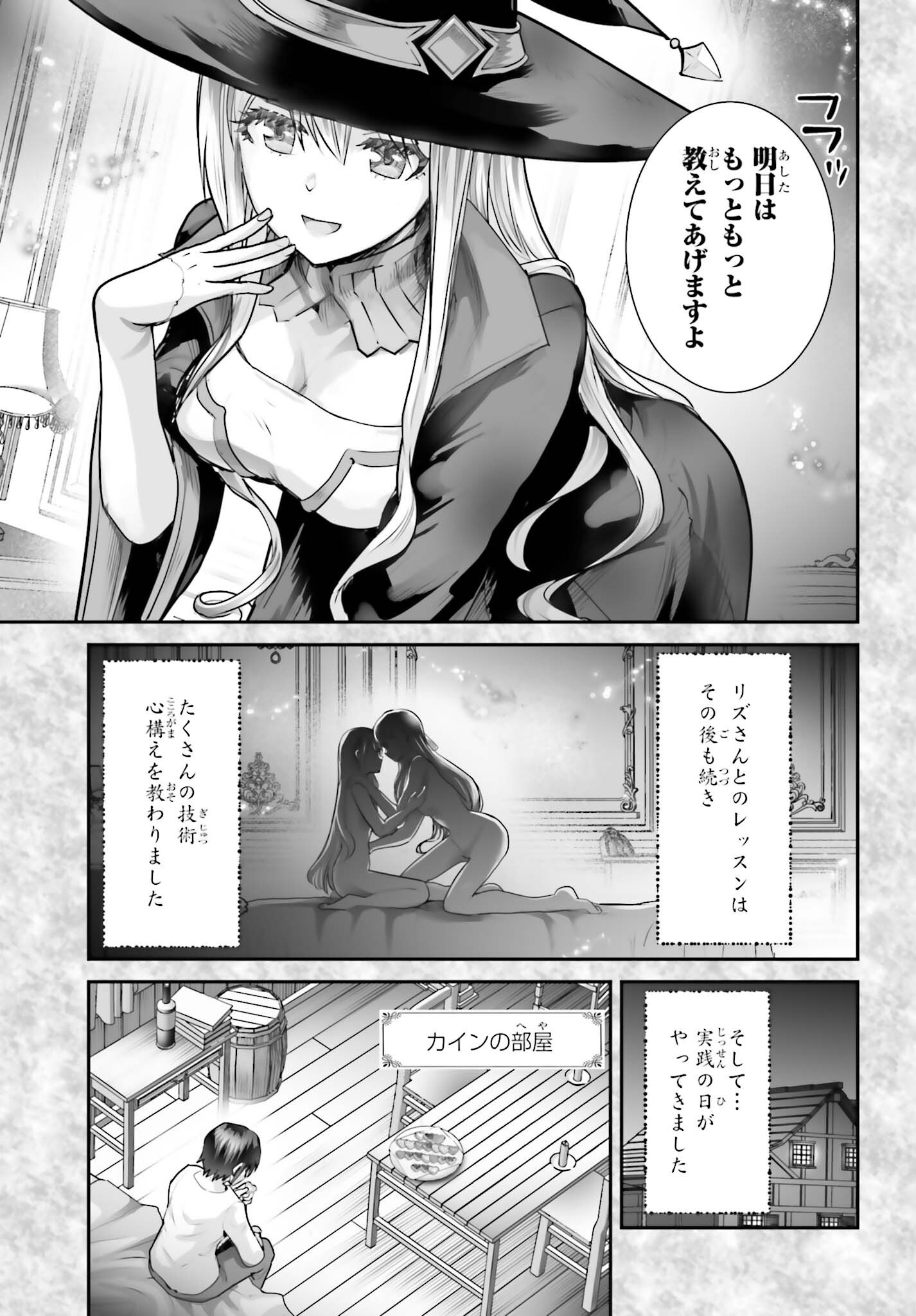 Watashi wa Succubus ja Arimasen Chapter 6 11ページ