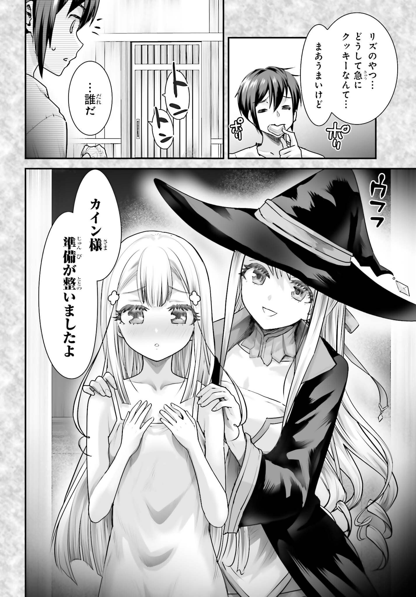 Watashi wa Succubus ja Arimasen Chapter 6 12ページ