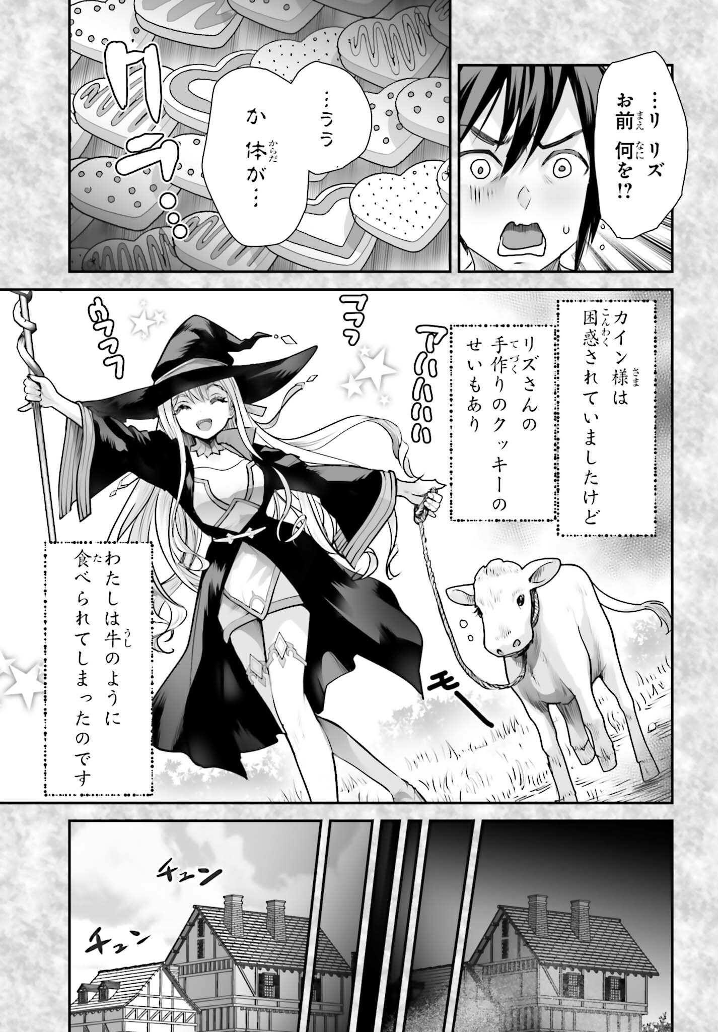 Watashi wa Succubus ja Arimasen Chapter 6 13ページ