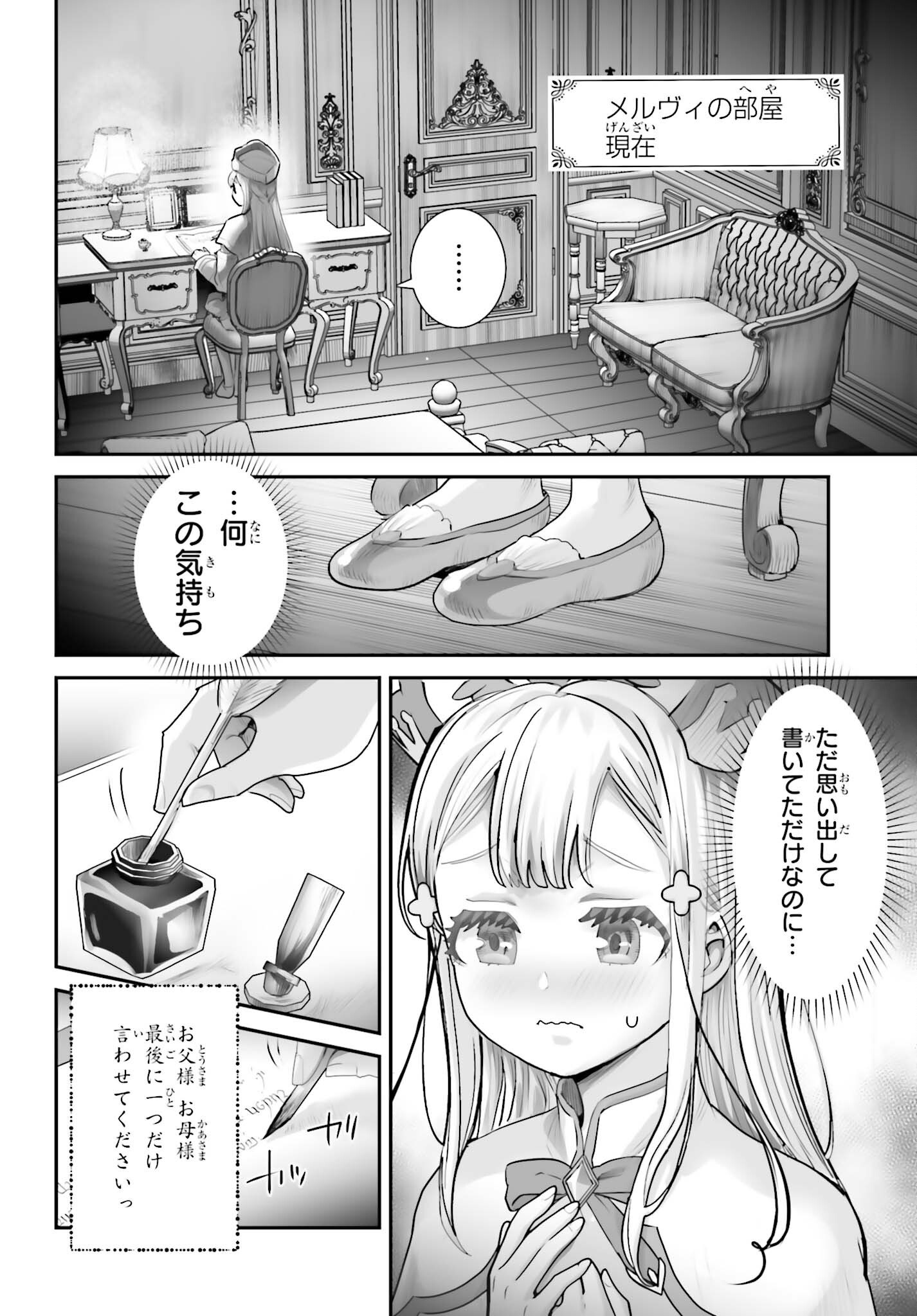 Watashi wa Succubus ja Arimasen Chapter 6 16ページ