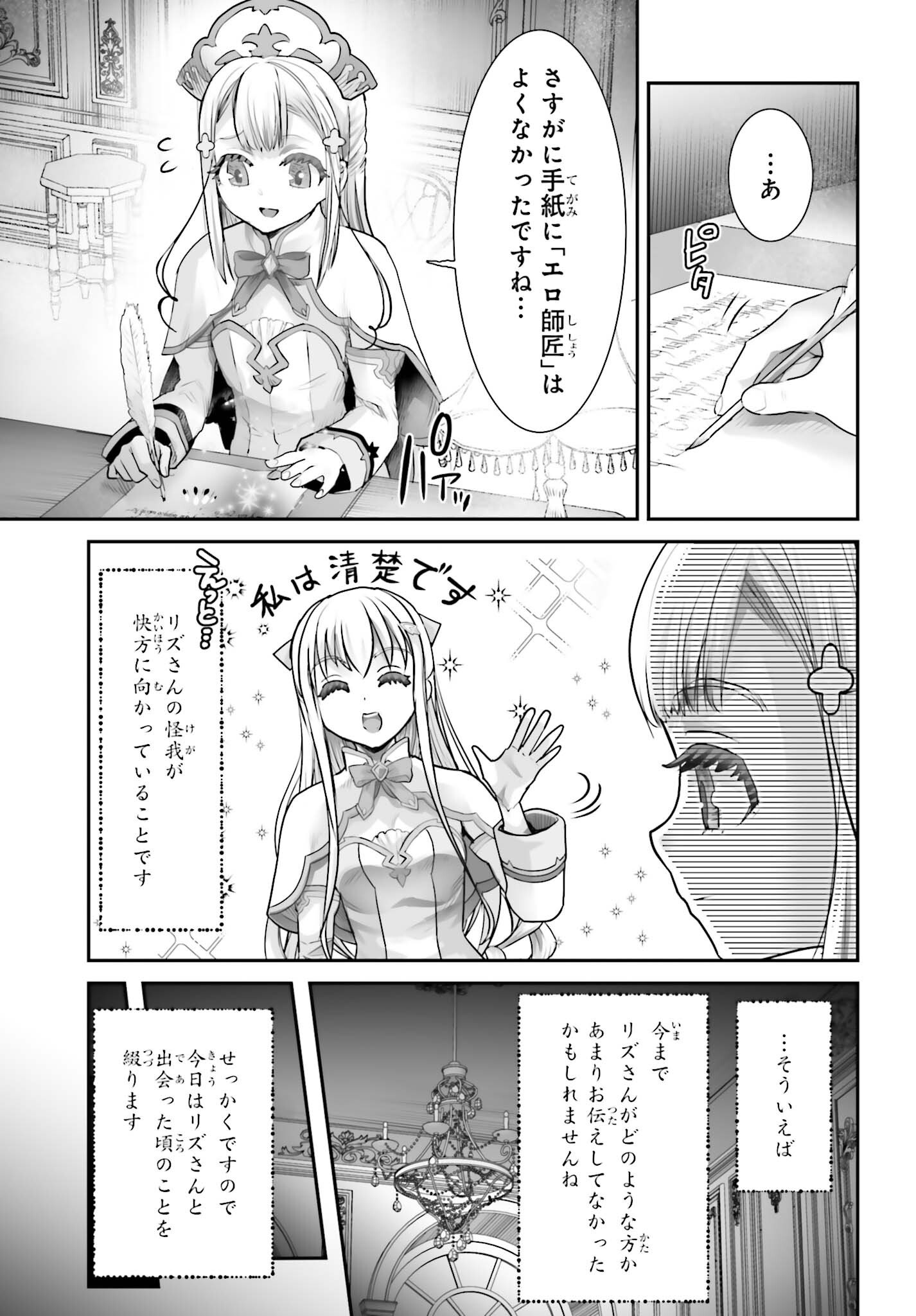 Watashi wa Succubus ja Arimasen Chapter 6 3ページ