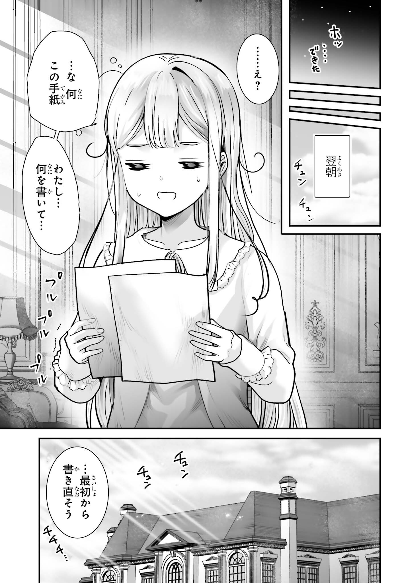 Watashi wa Succubus ja Arimasen Chapter 6 21ページ