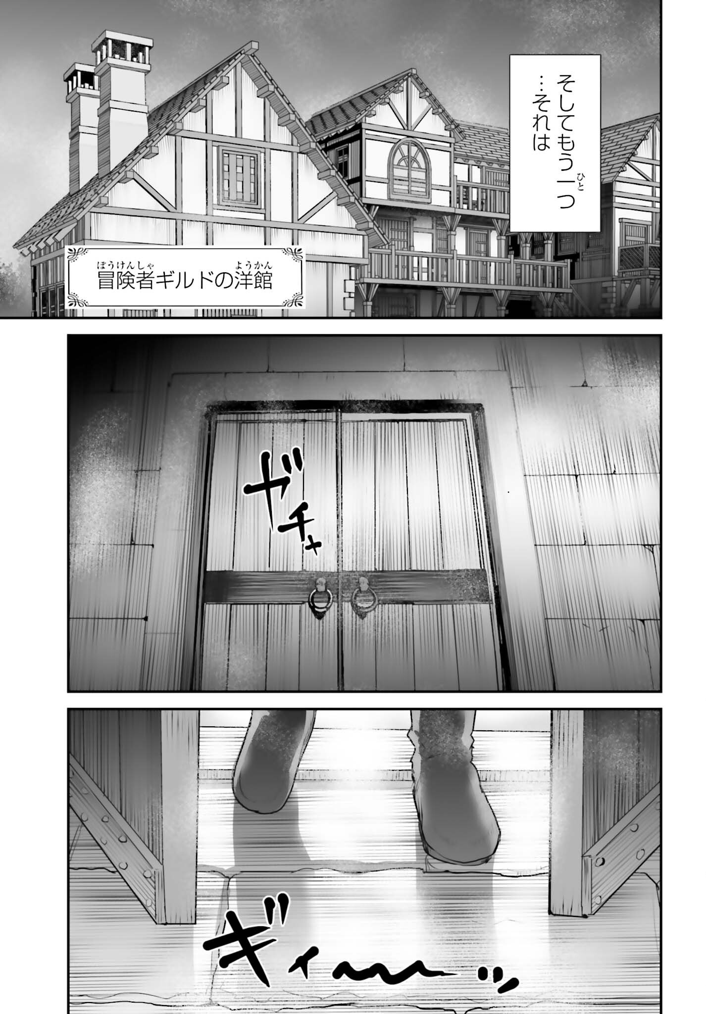 Watashi wa Succubus ja Arimasen Chapter 6 23ページ