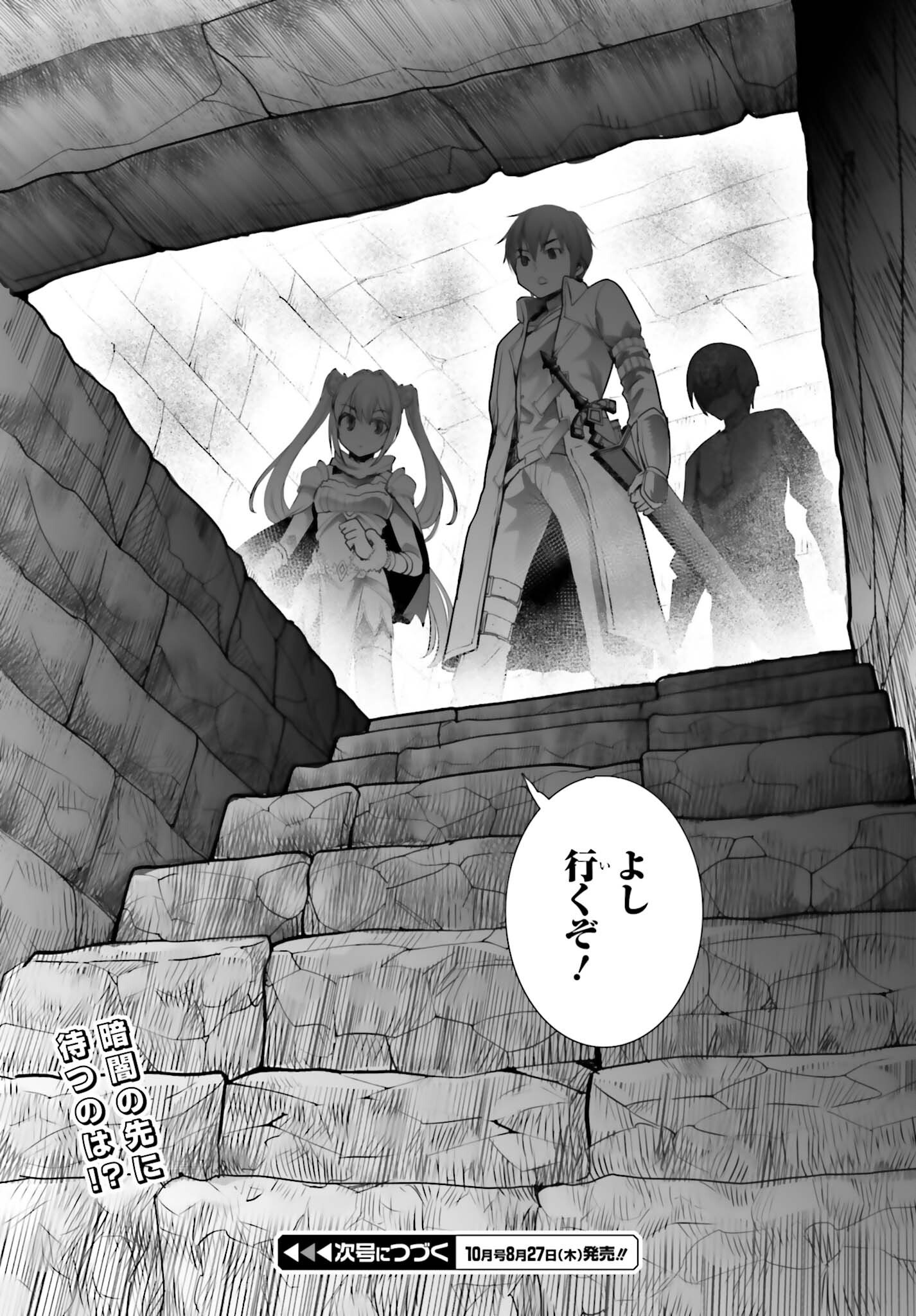 Watashi wa Succubus ja Arimasen Chapter 6 24ページ