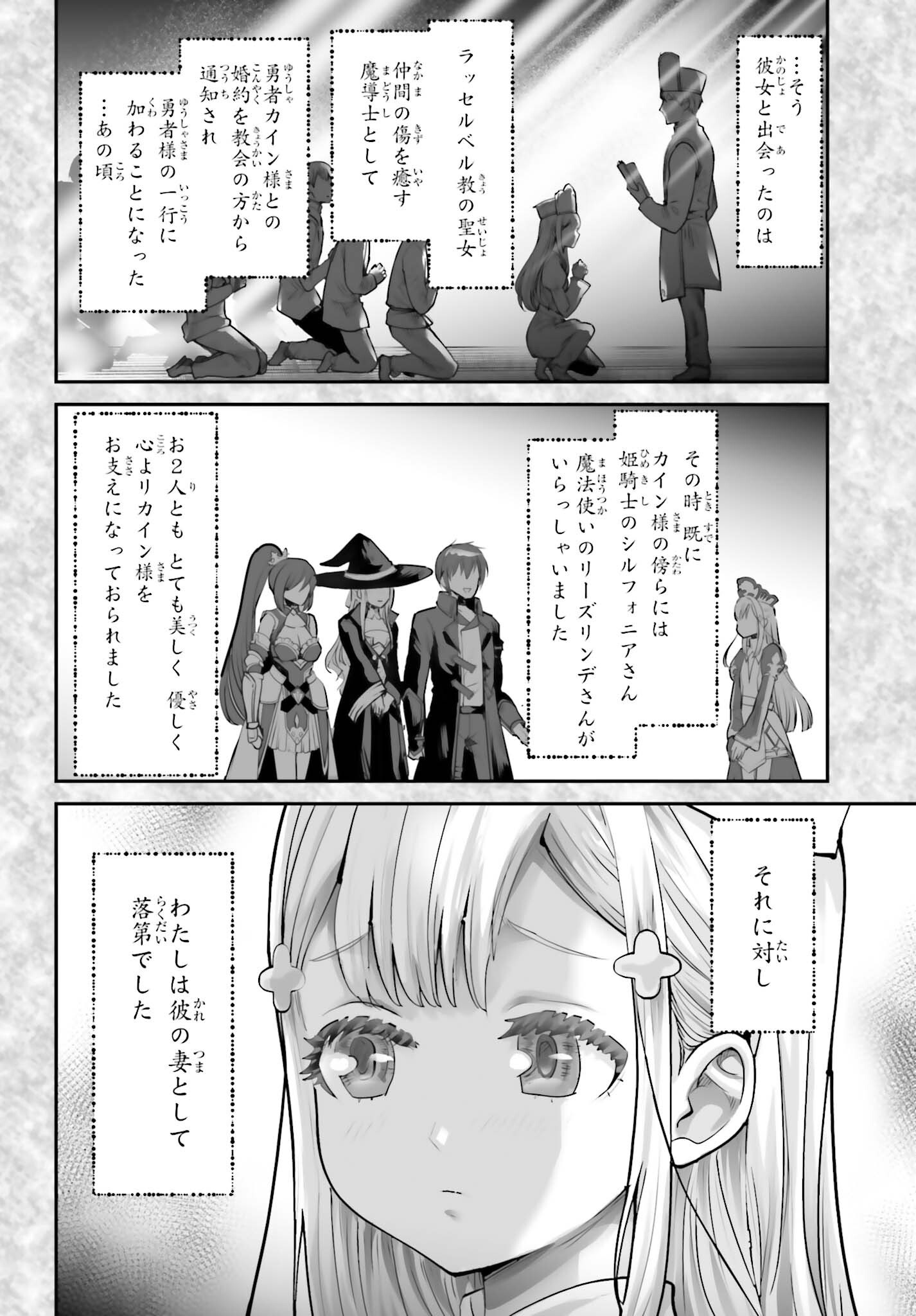 Watashi wa Succubus ja Arimasen Chapter 6 4ページ