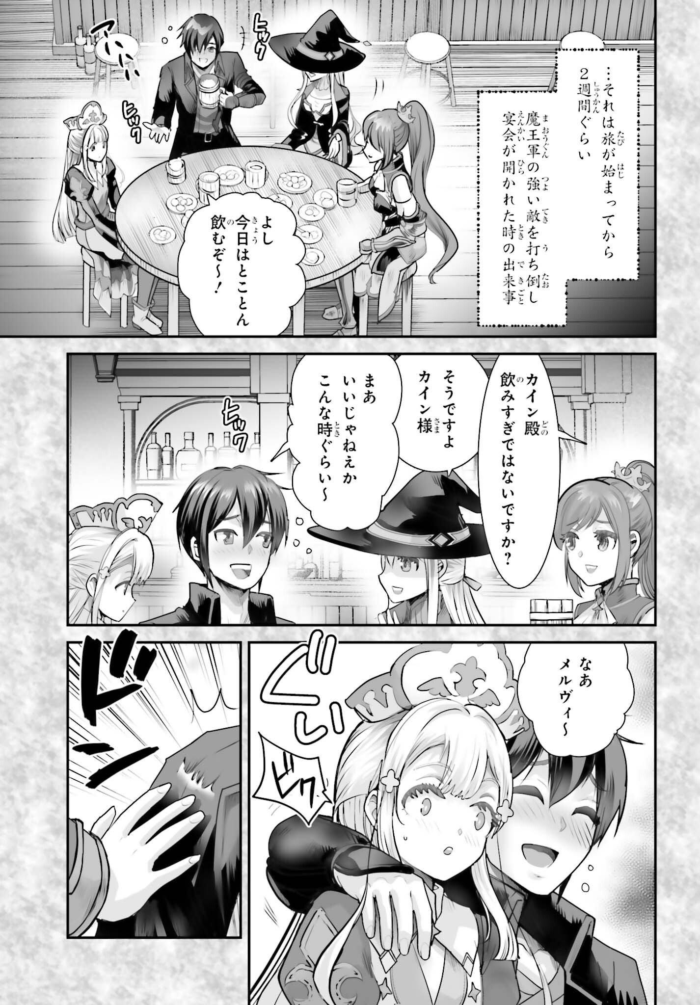 Watashi wa Succubus ja Arimasen Chapter 6 5ページ