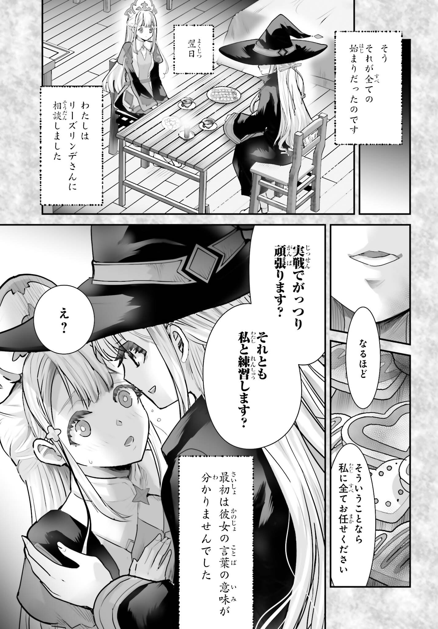 Watashi wa Succubus ja Arimasen Chapter 6 7ページ
