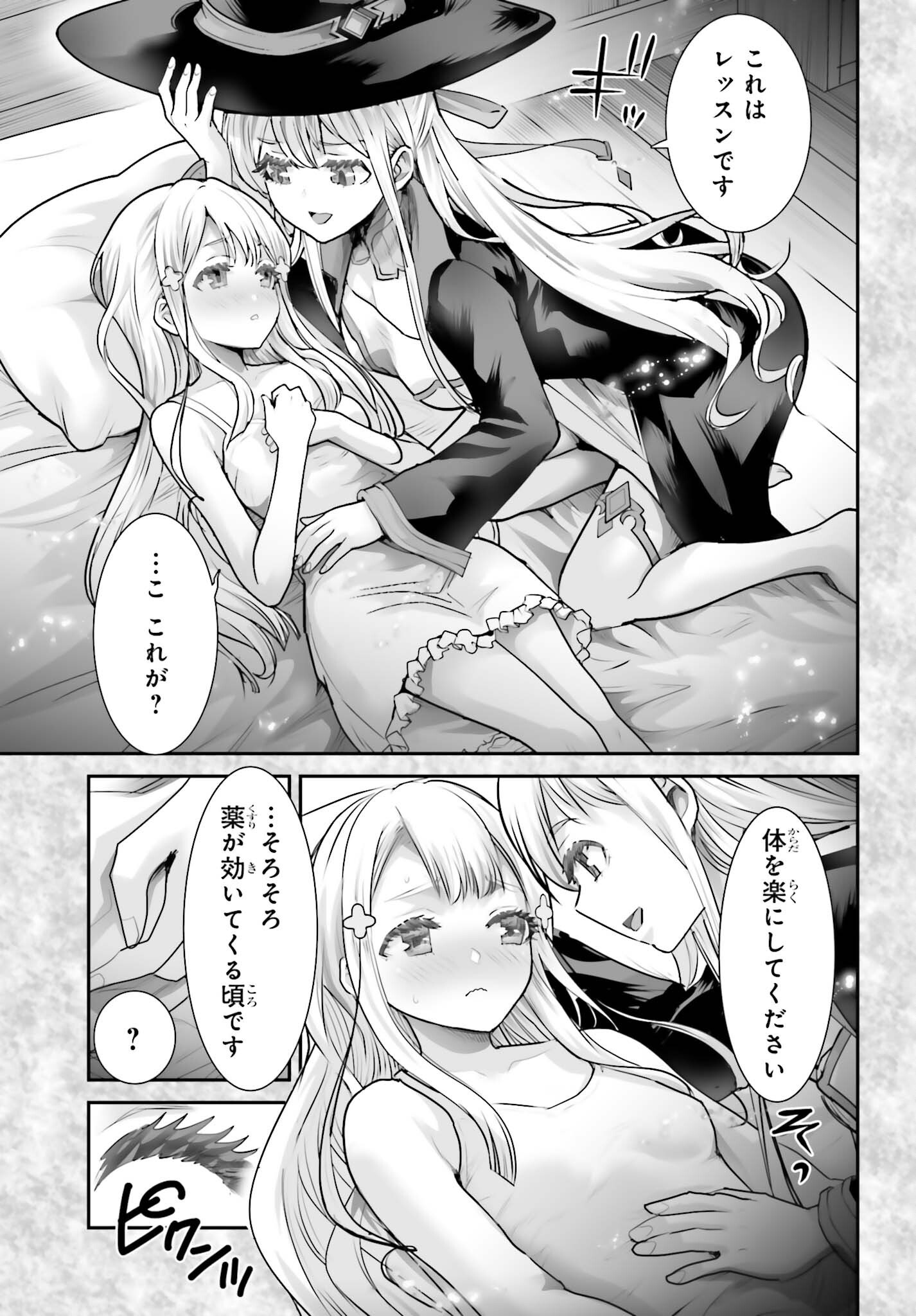 Watashi wa Succubus ja Arimasen Chapter 6 9ページ