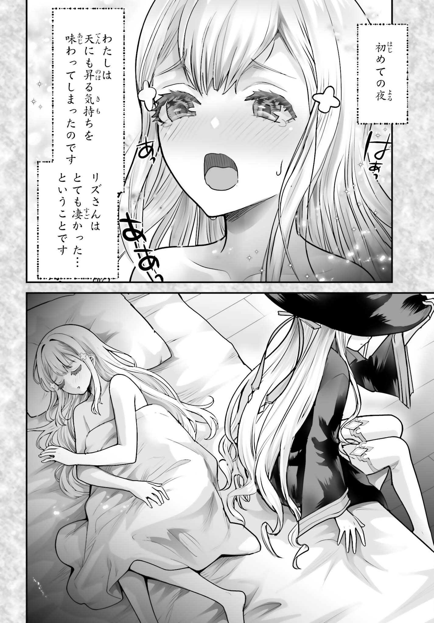 Watashi wa Succubus ja Arimasen Chapter 6 10ページ