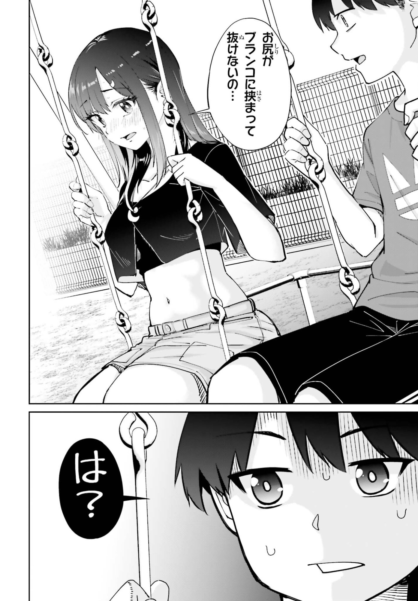 Tonari no Futomomo-san Chapter 4 14ページ