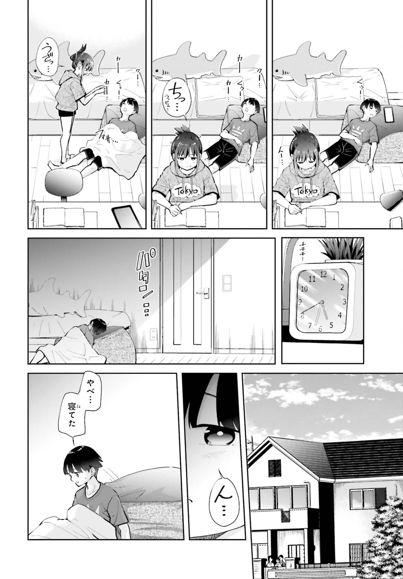 Tonari no Futomomo-san Chapter 4 6ページ