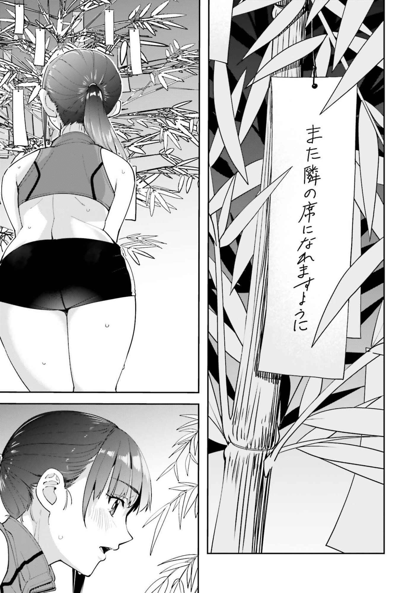 Tonari no Futomomo-san Chapter 5 15ページ