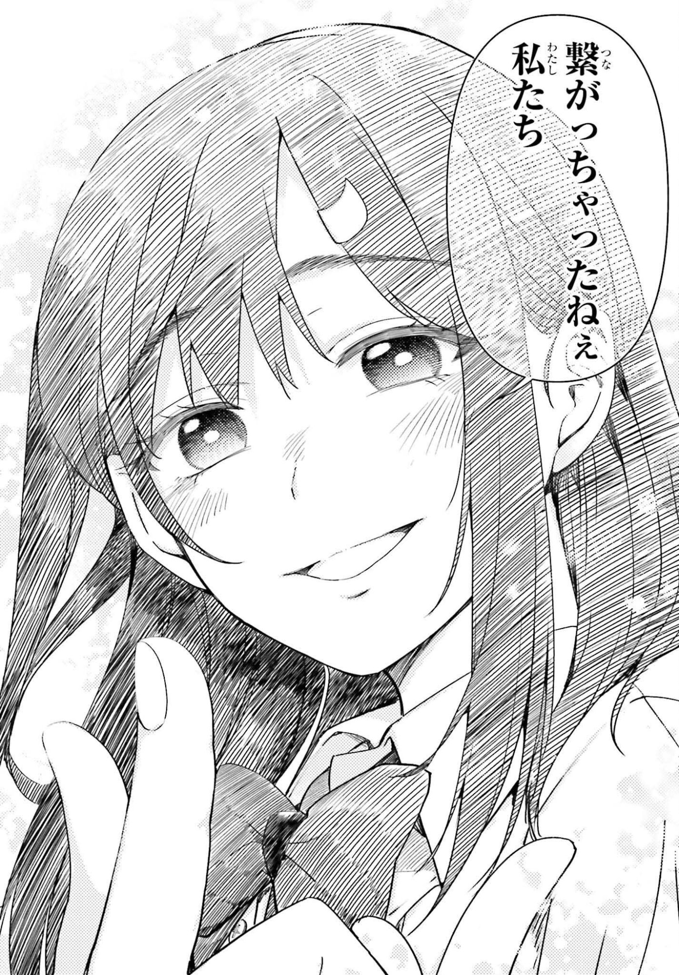 Tonari no Futomomo-san Chapter 7 10ページ