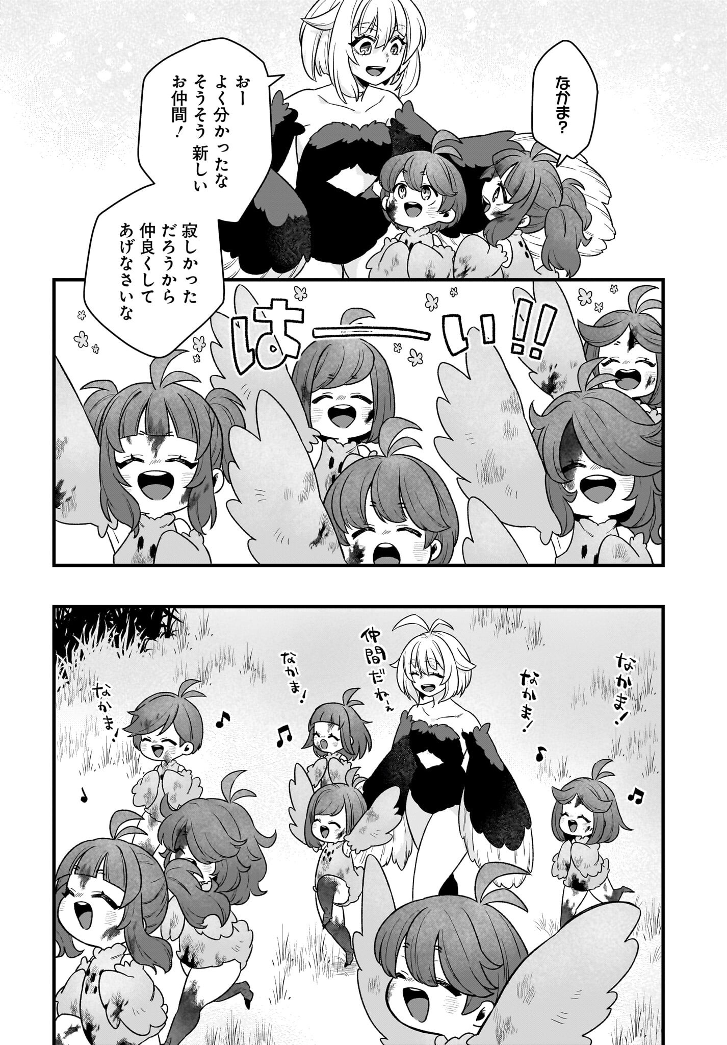 Dachou Juujin no Hachamecha Musou Ahokawaii Saikyou Shuzoku no Leader ni Narimashita Chapter 2 12ページ