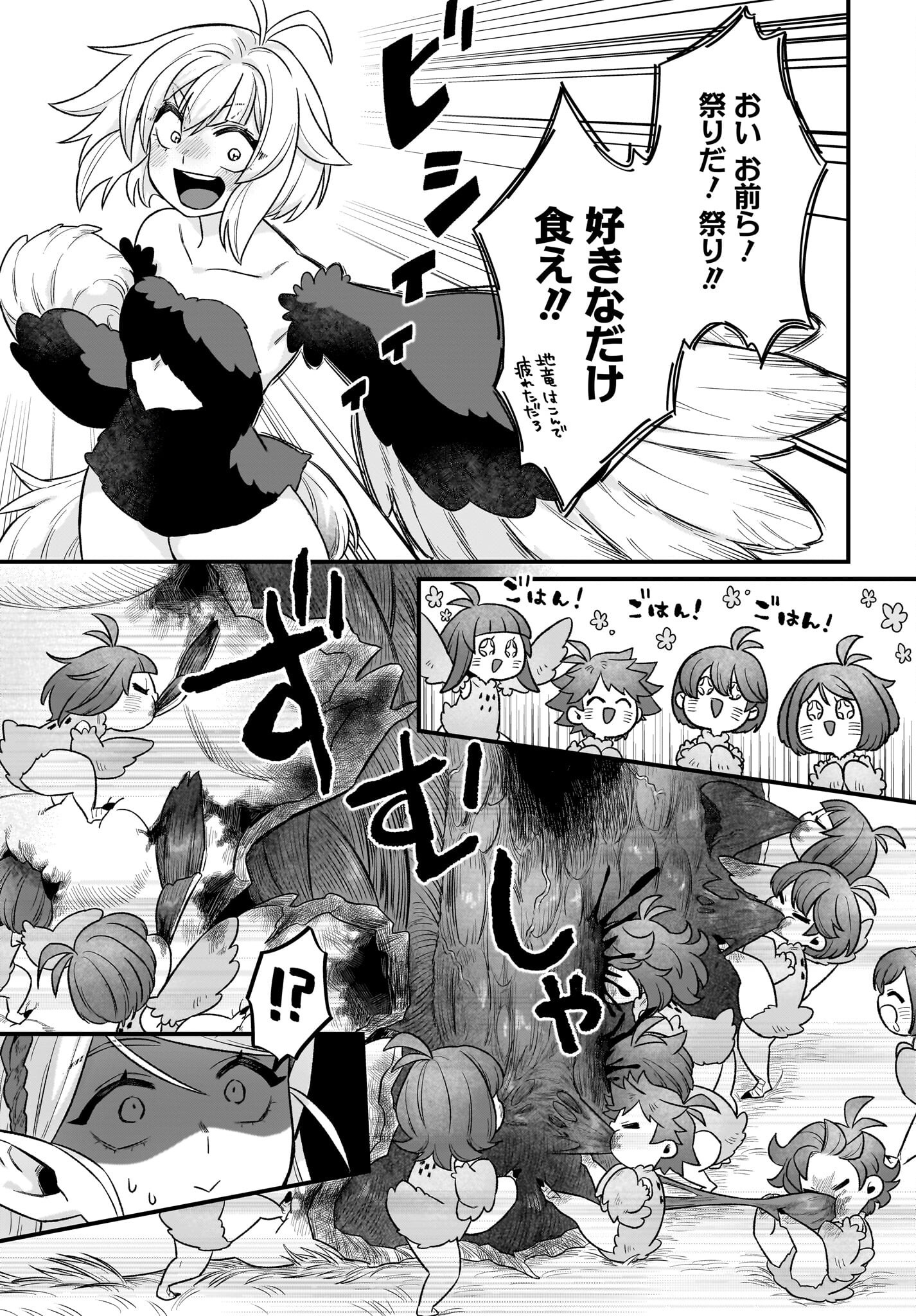 Dachou Juujin no Hachamecha Musou Ahokawaii Saikyou Shuzoku no Leader ni Narimashita Chapter 2 17ページ