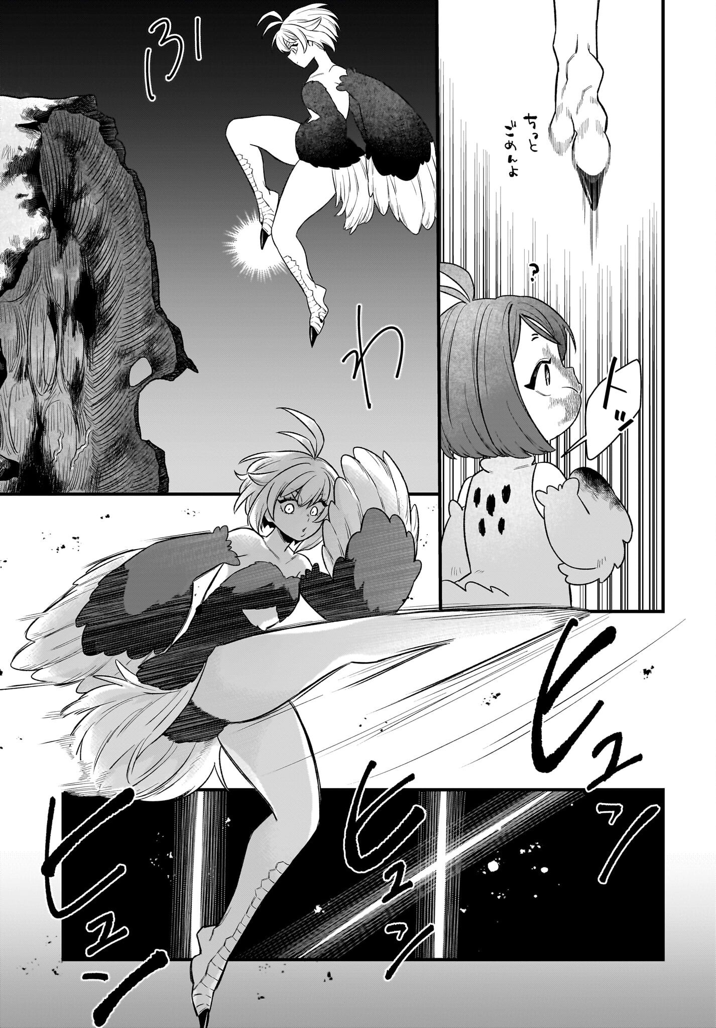 Dachou Juujin no Hachamecha Musou Ahokawaii Saikyou Shuzoku no Leader ni Narimashita Chapter 2 19ページ