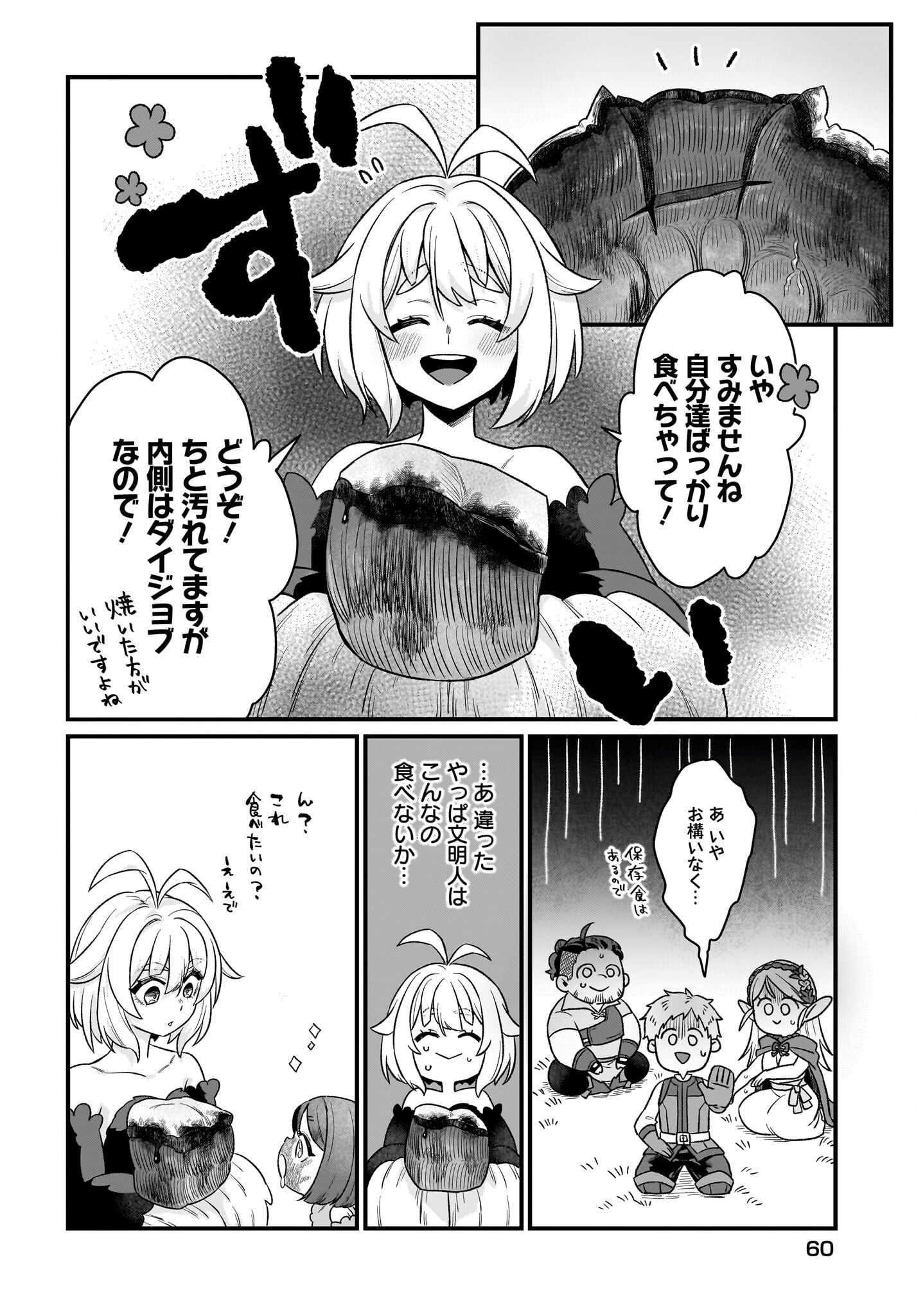 Dachou Juujin no Hachamecha Musou Ahokawaii Saikyou Shuzoku no Leader ni Narimashita Chapter 2 20ページ